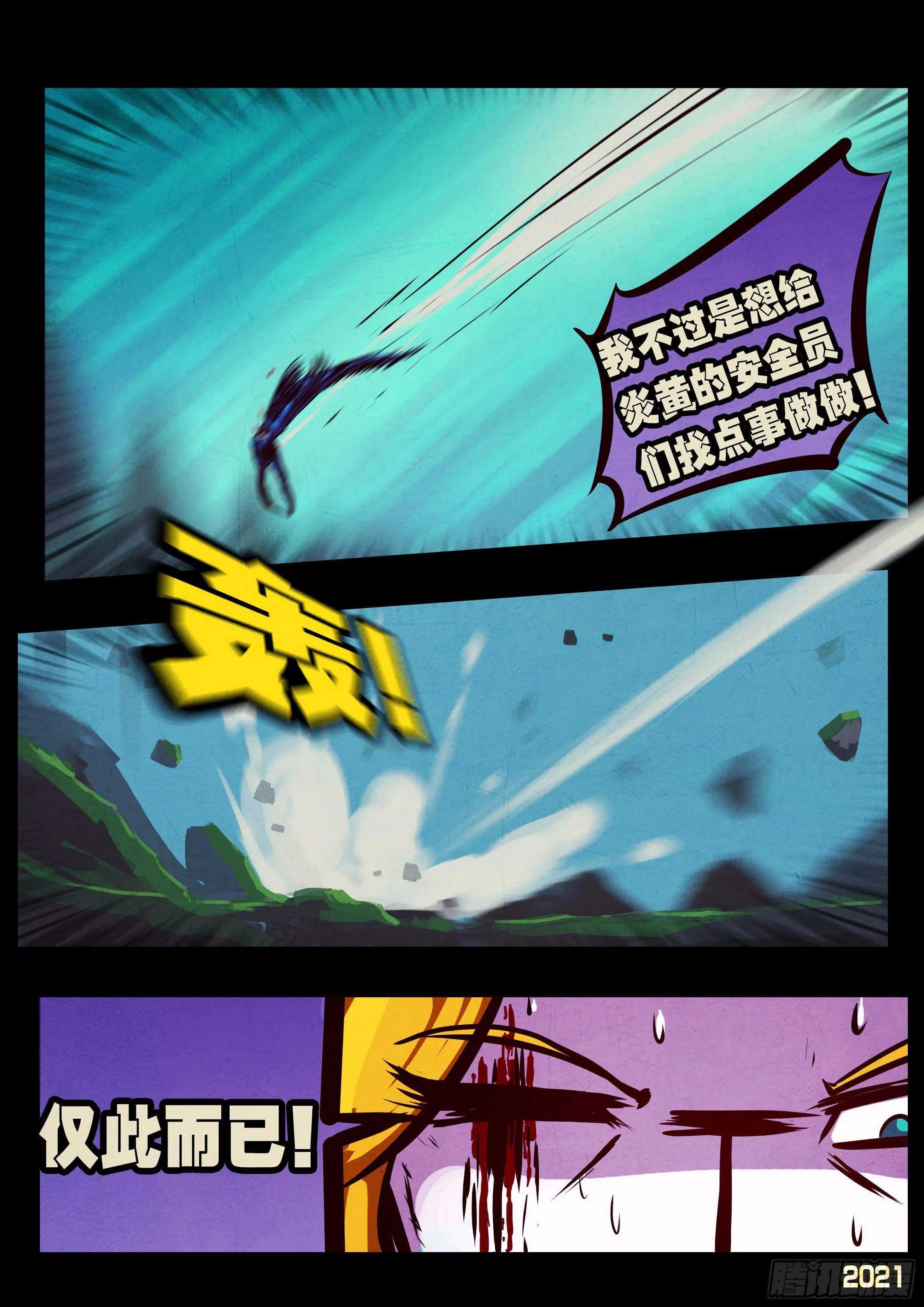 第077集 第3页