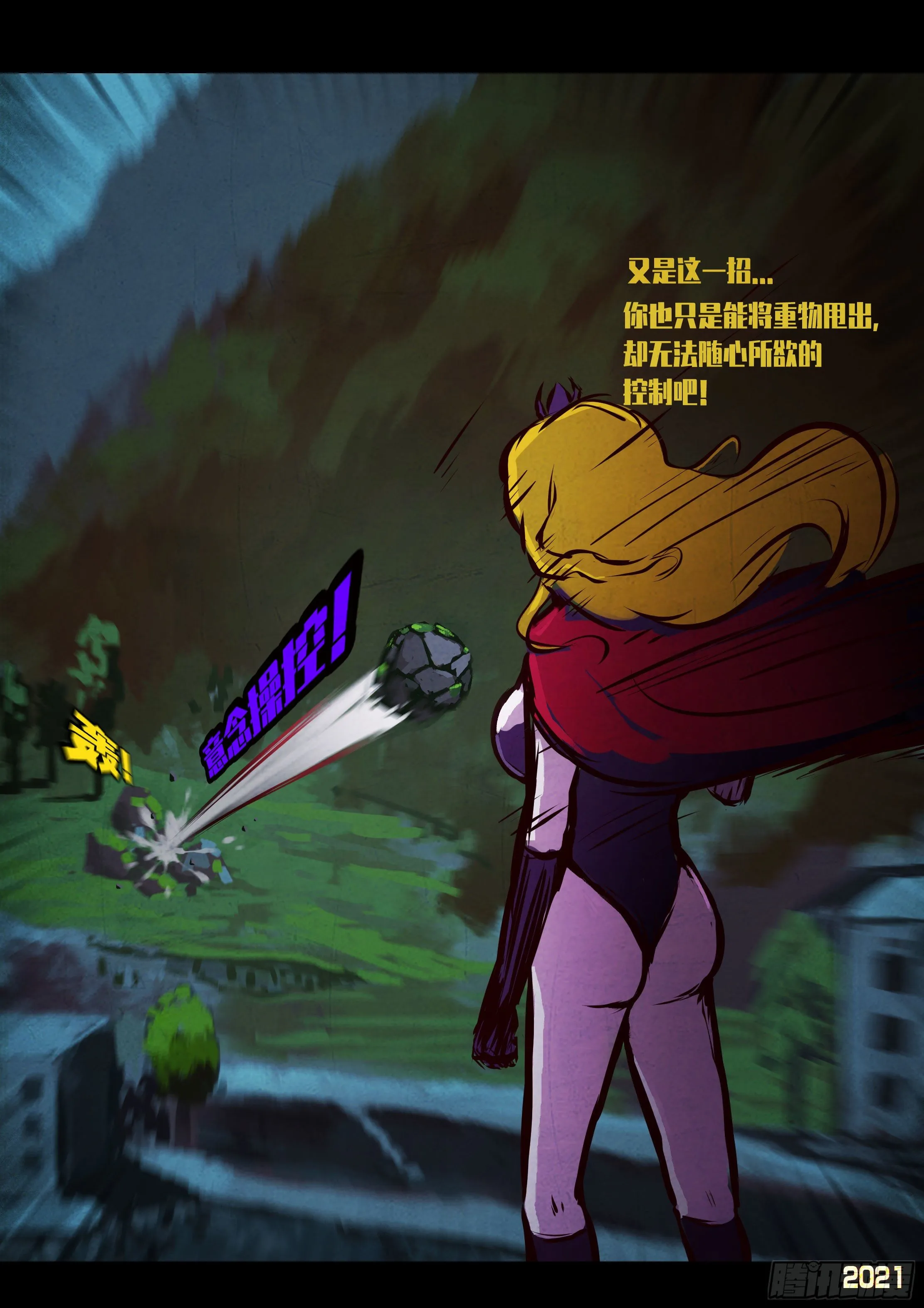 第077集 第4页