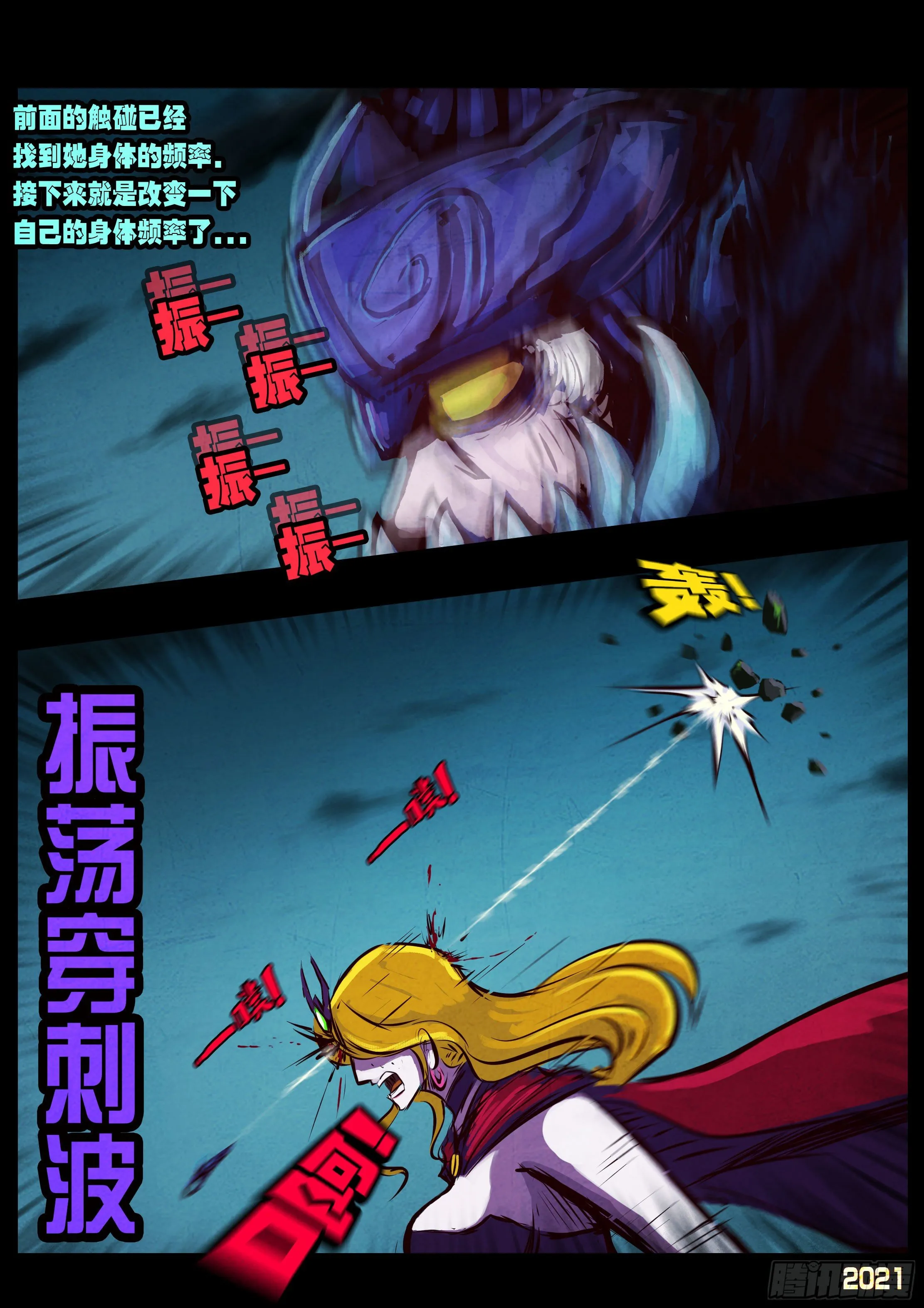 第077集 第7页