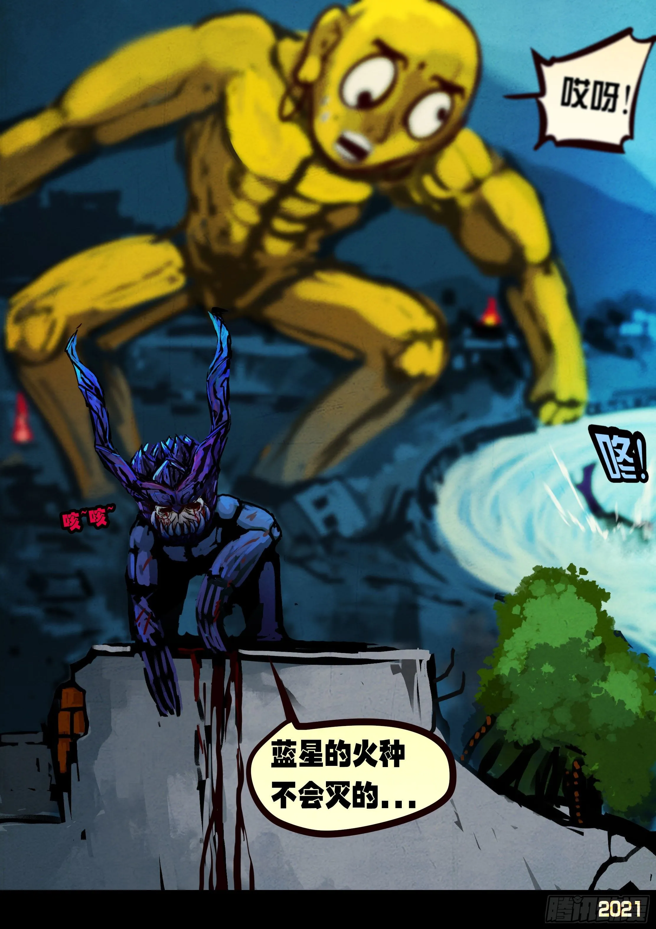第077集 第10页