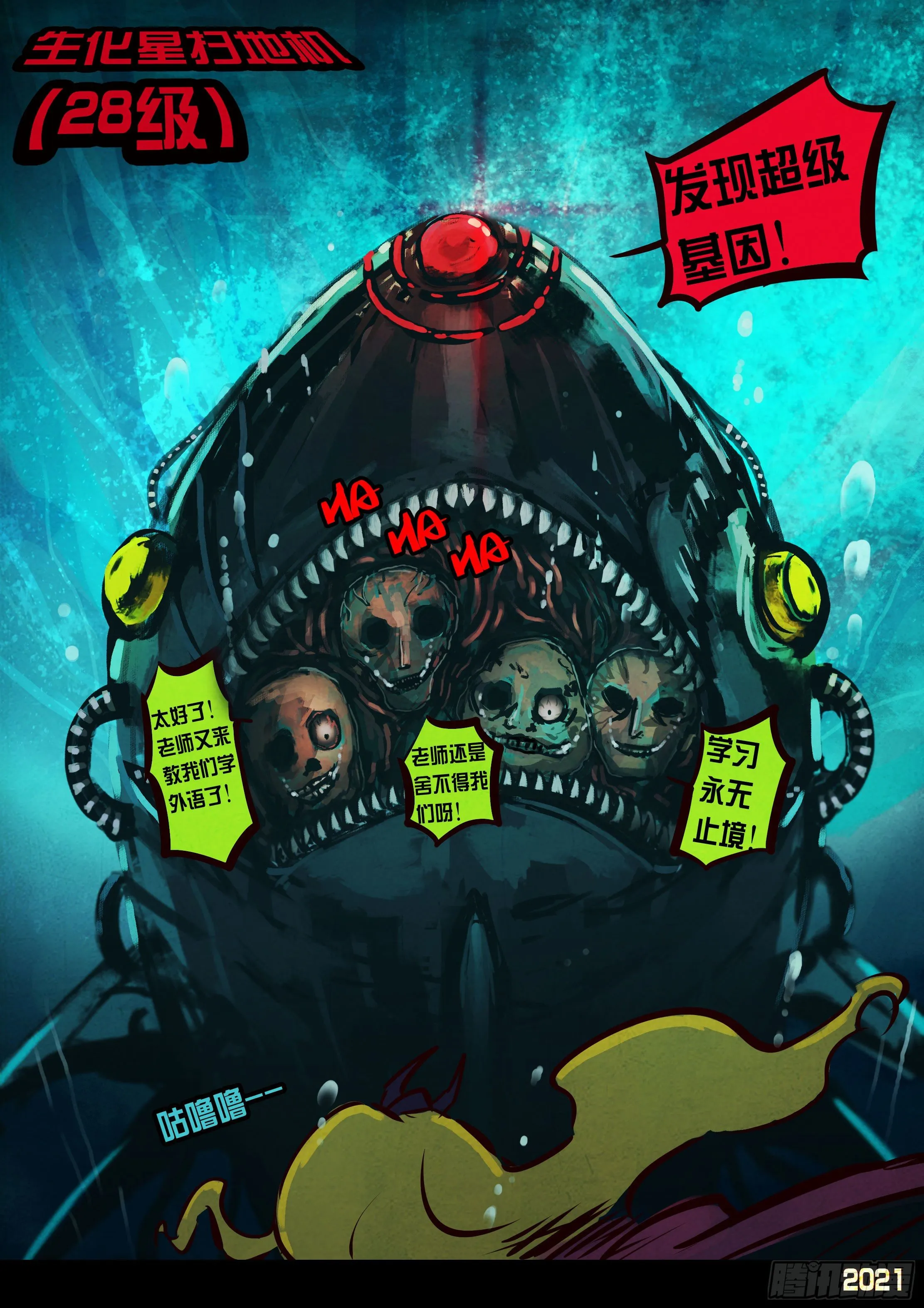 第077集 第13页