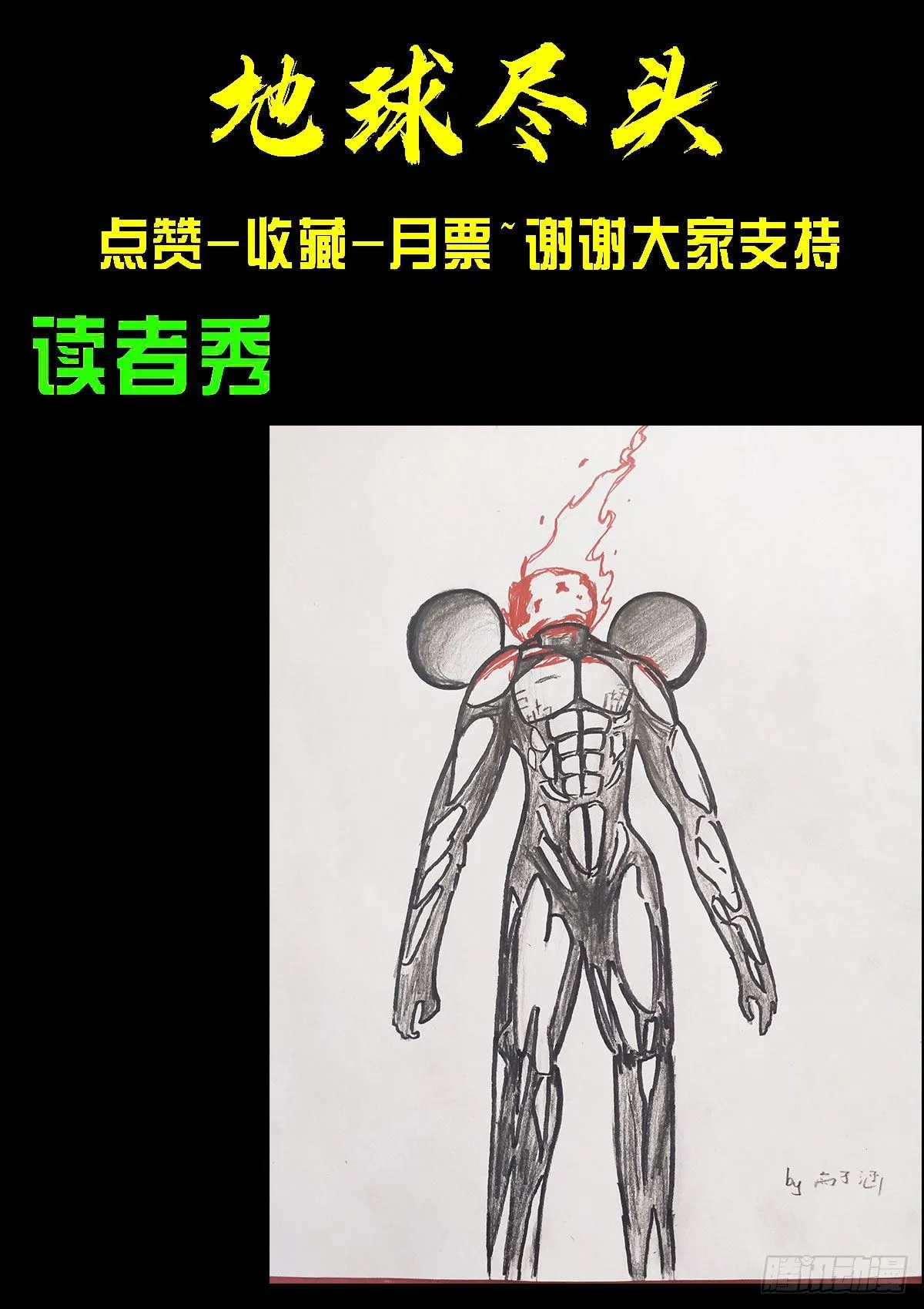 第077集 第14页