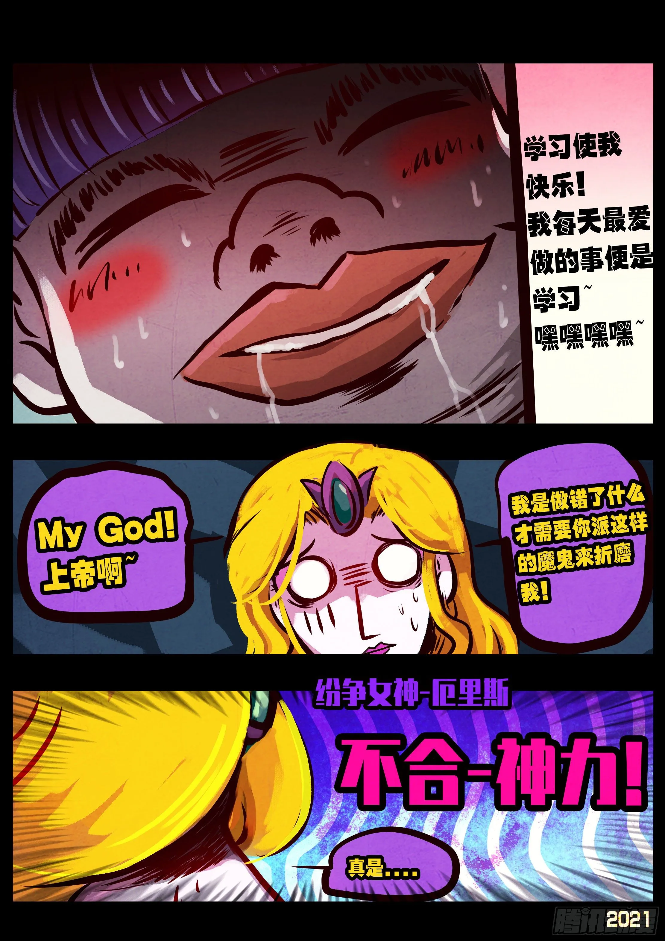 第075集 第3页