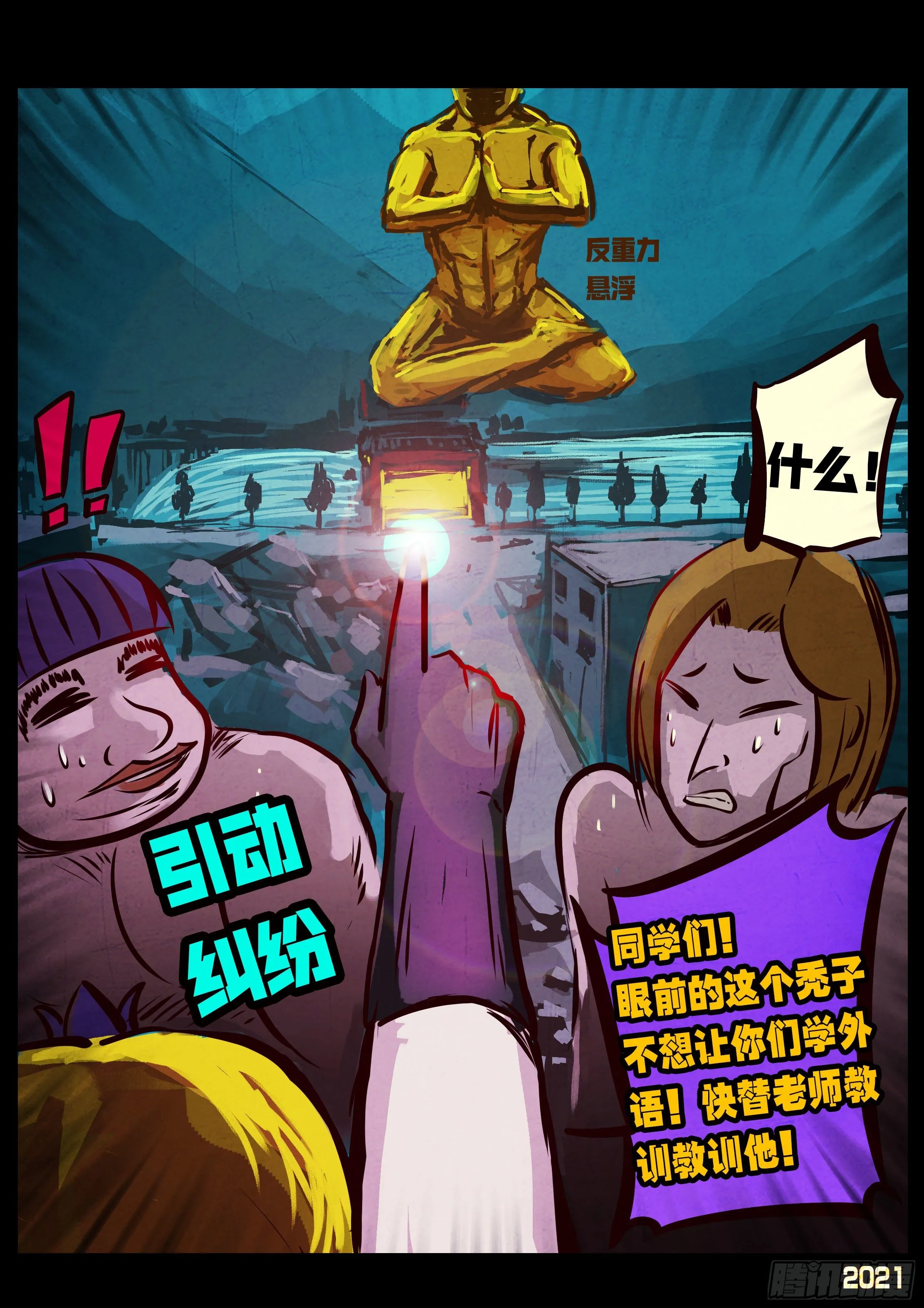 第075集 第4页