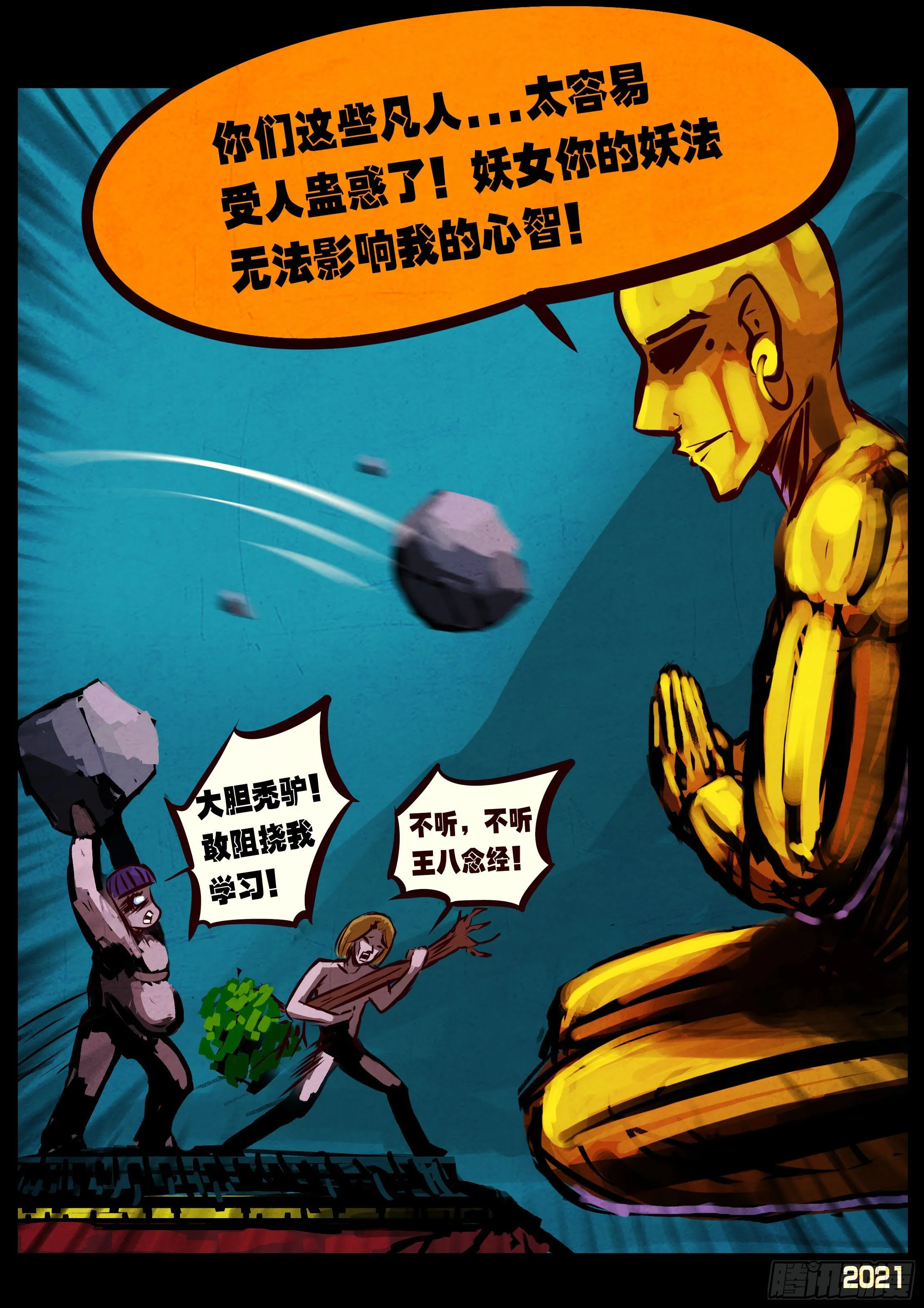 第075集 第5页