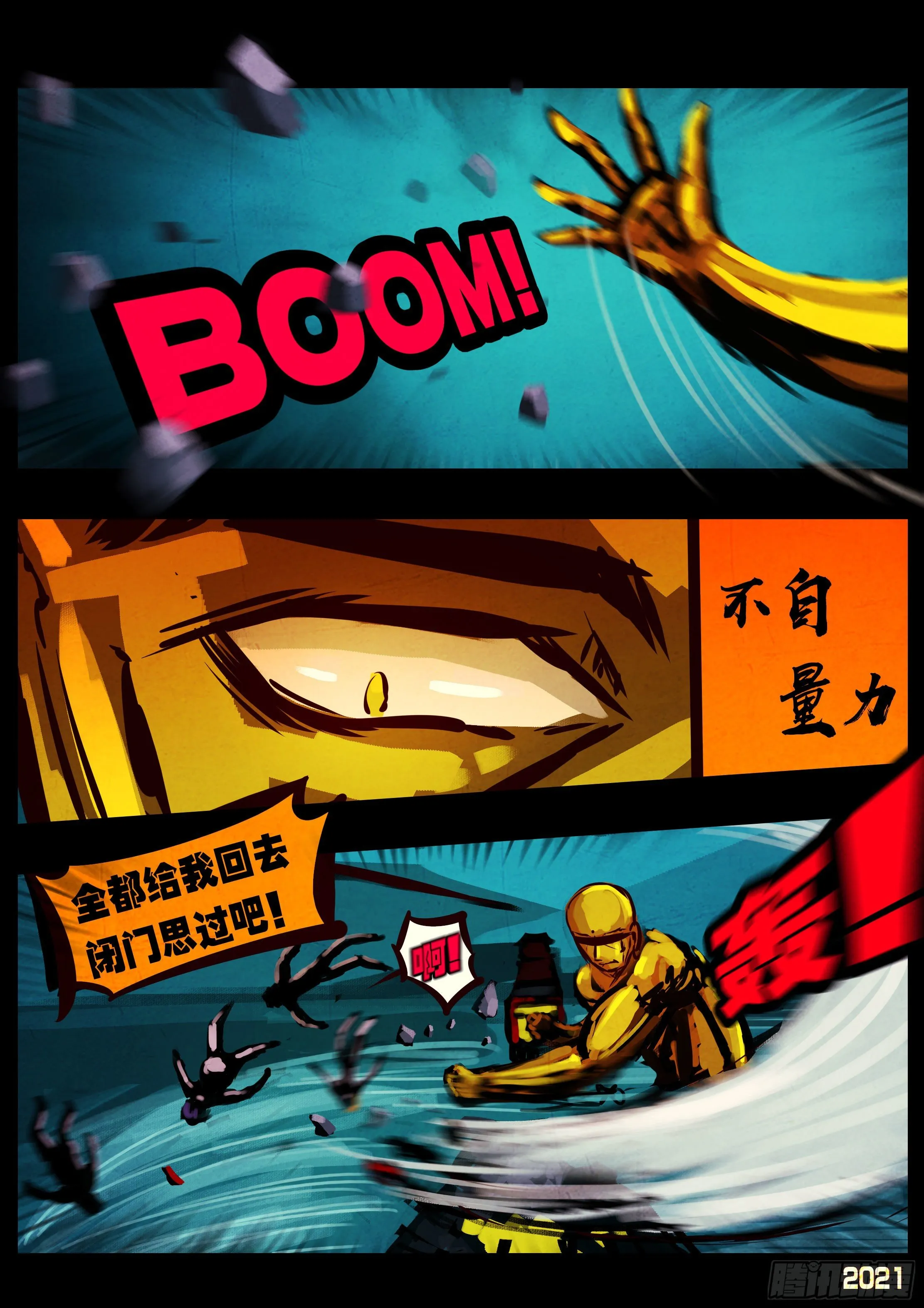 第075集 第6页