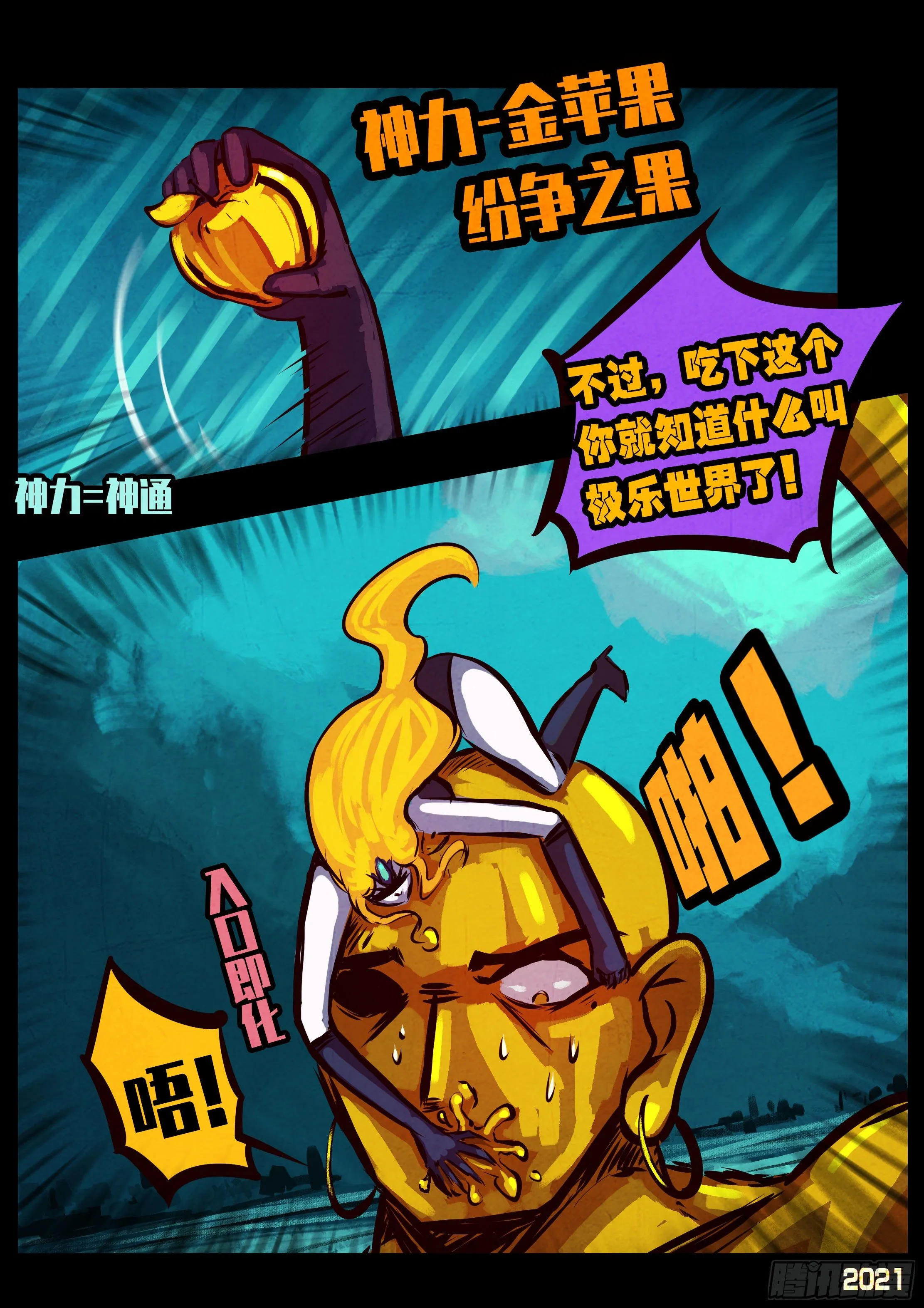 第075集 第9页