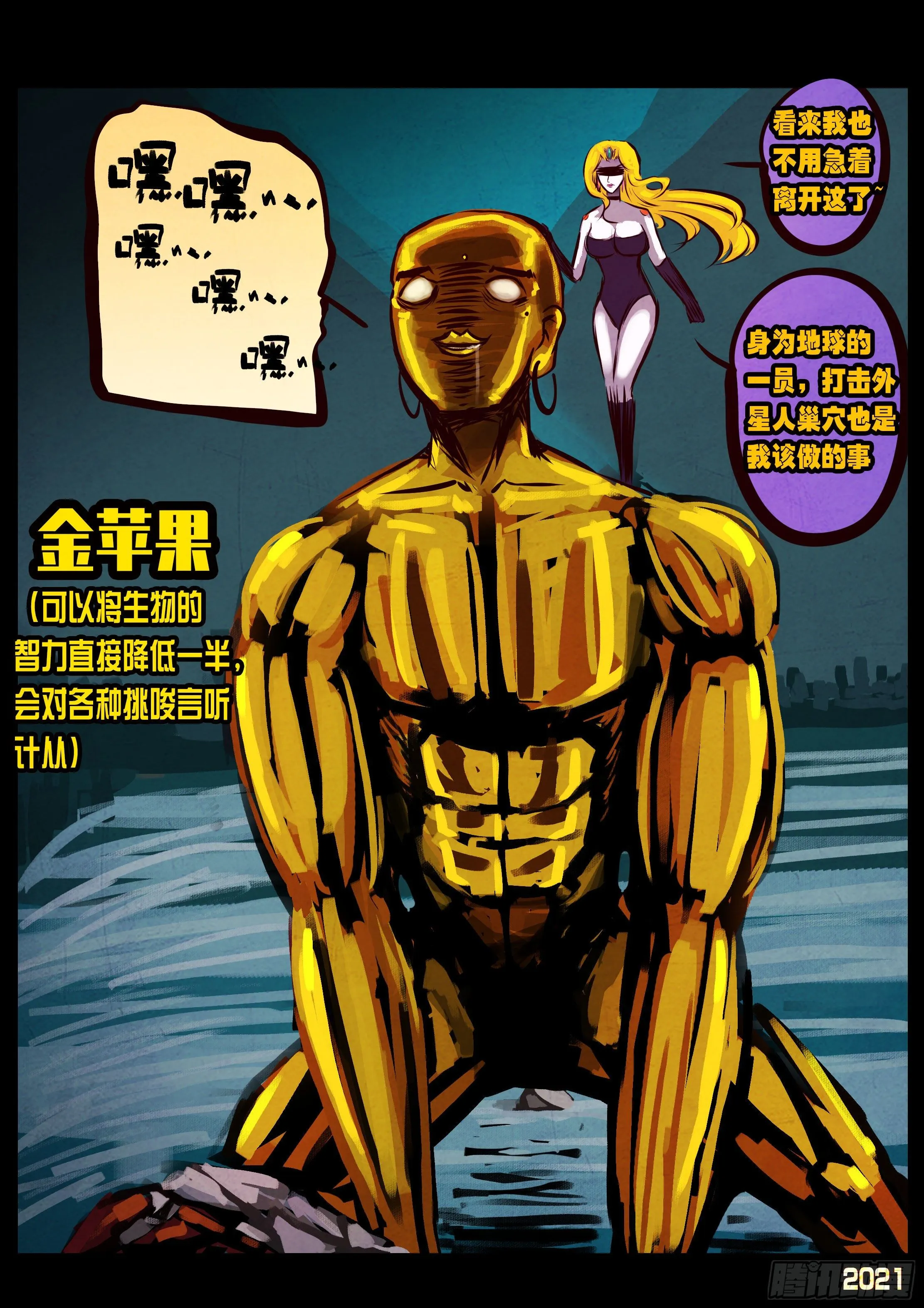 第075集 第10页