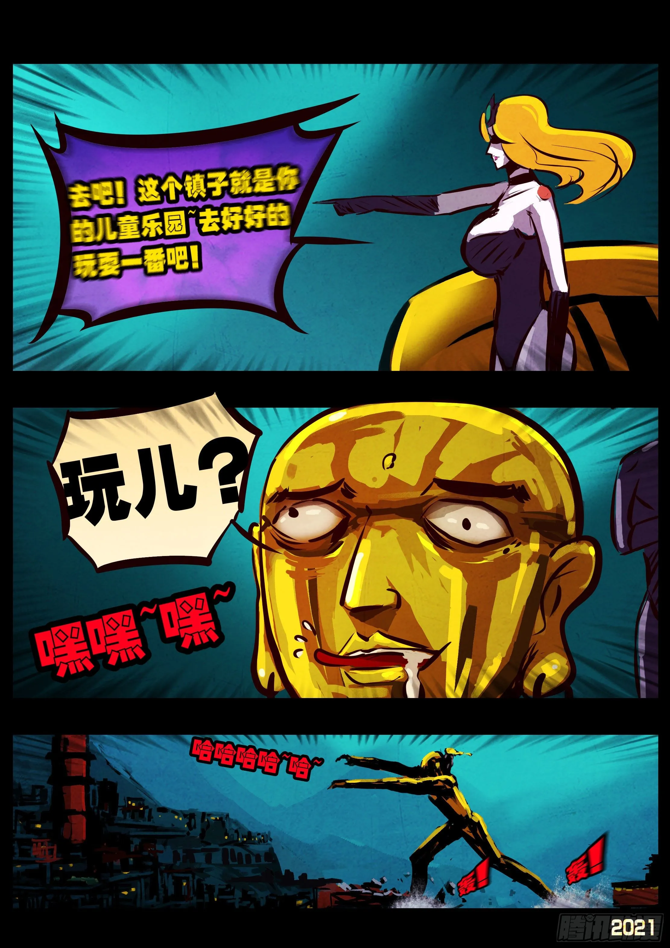 第075集 第11页