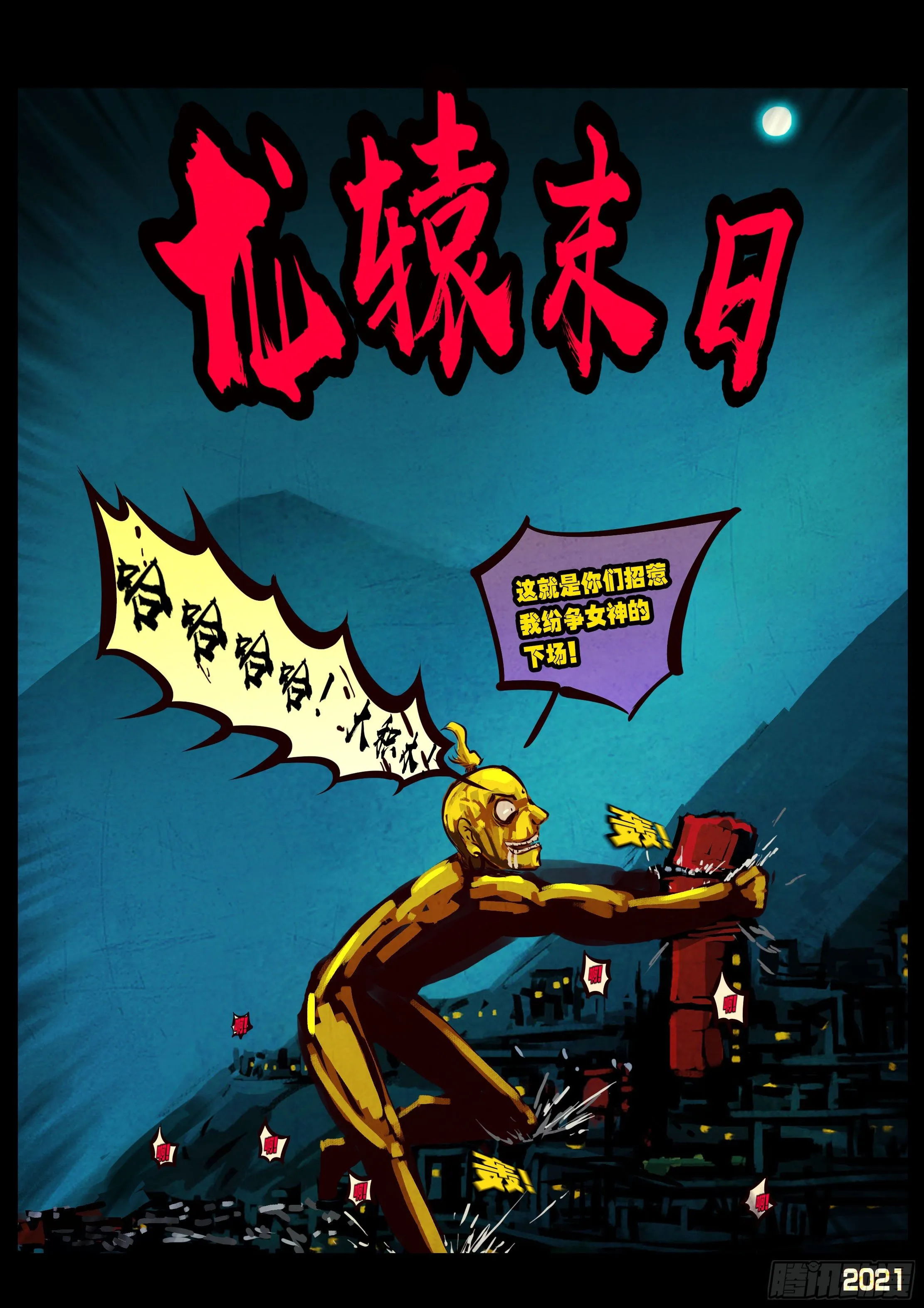 第075集 第14页