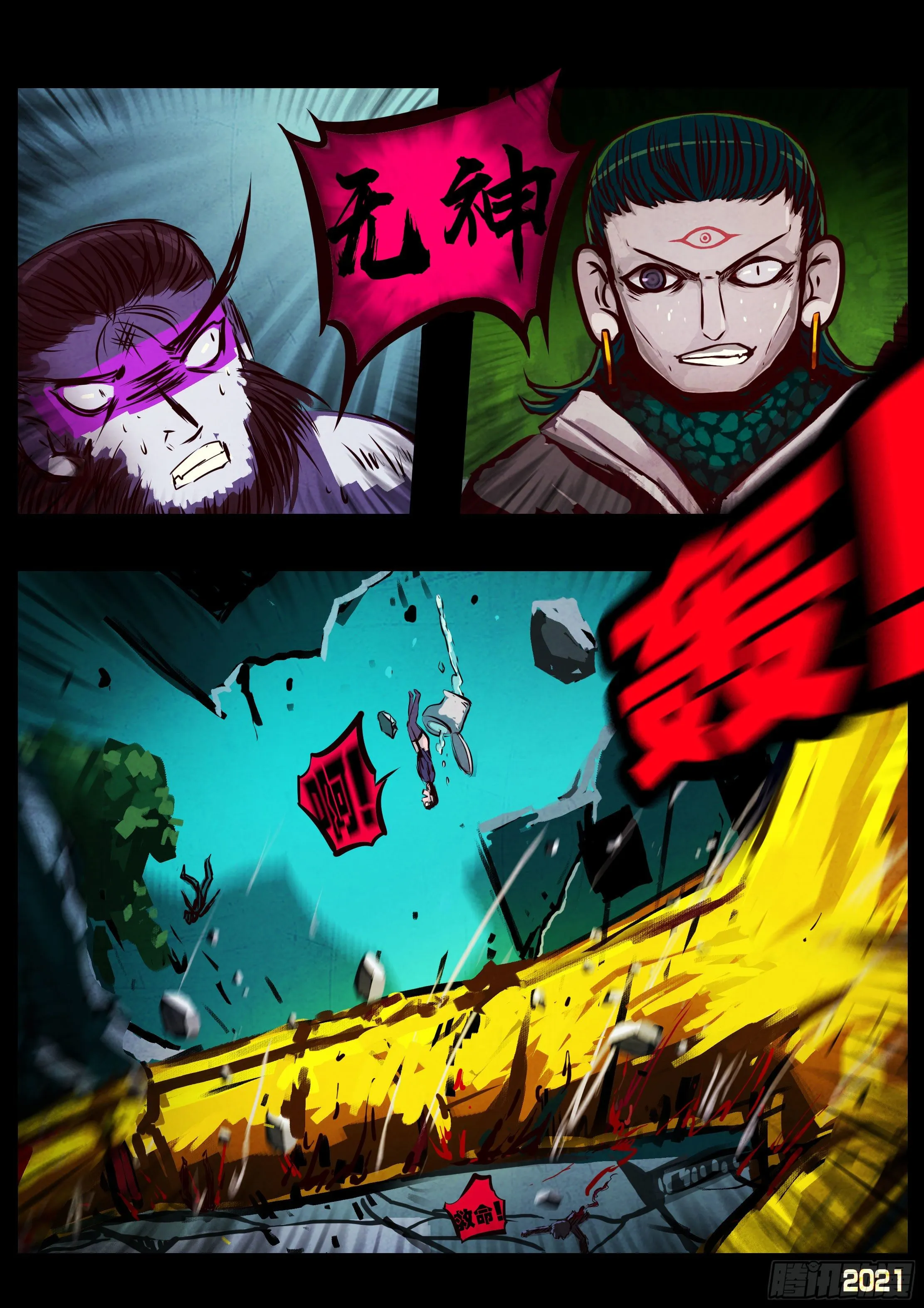 第075集 第15页