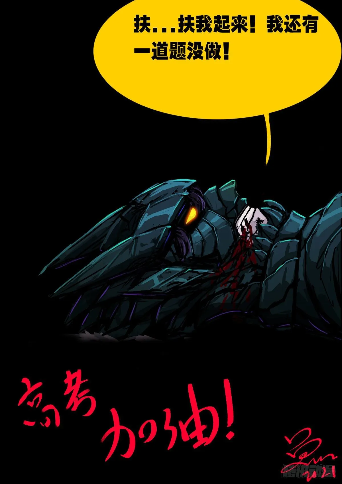 第075集 第16页