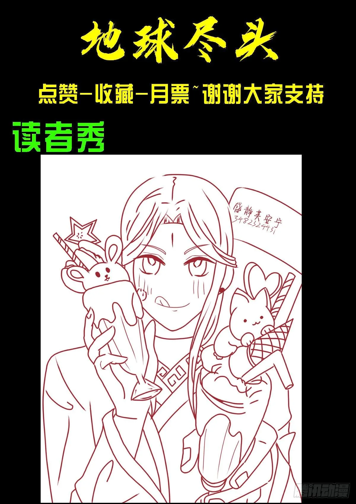 第075集 第17页