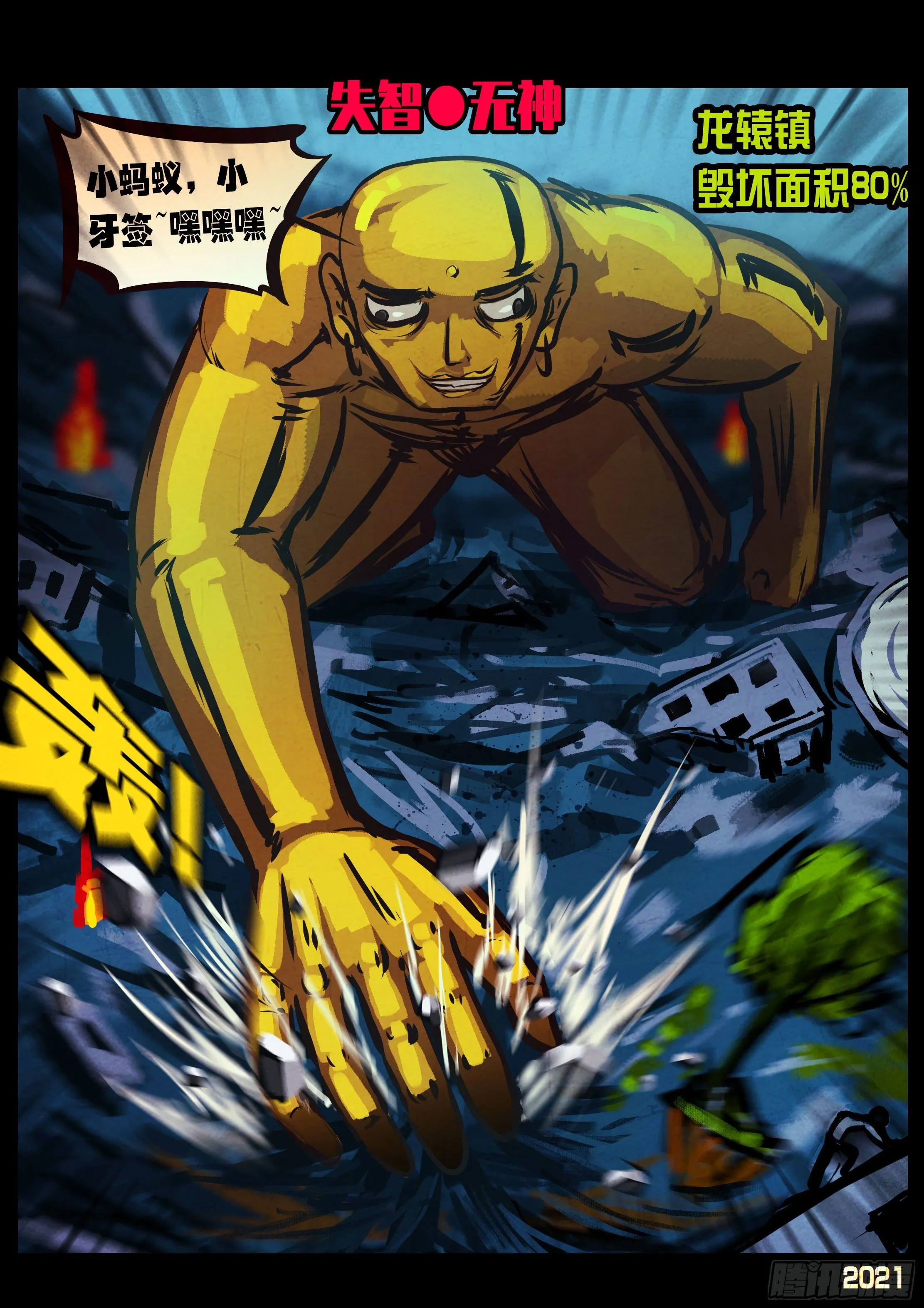 第078集 第2页