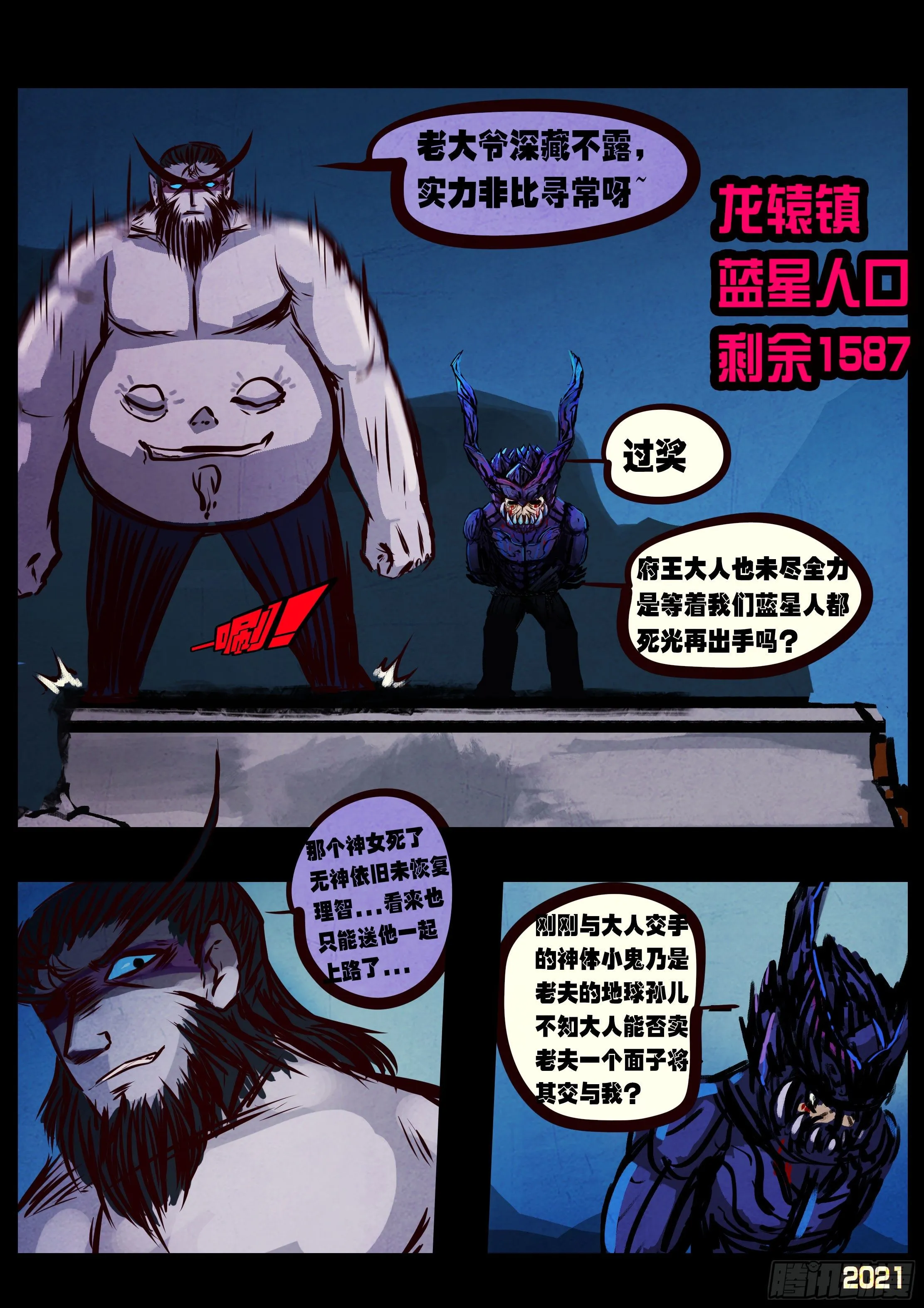 第078集 第3页