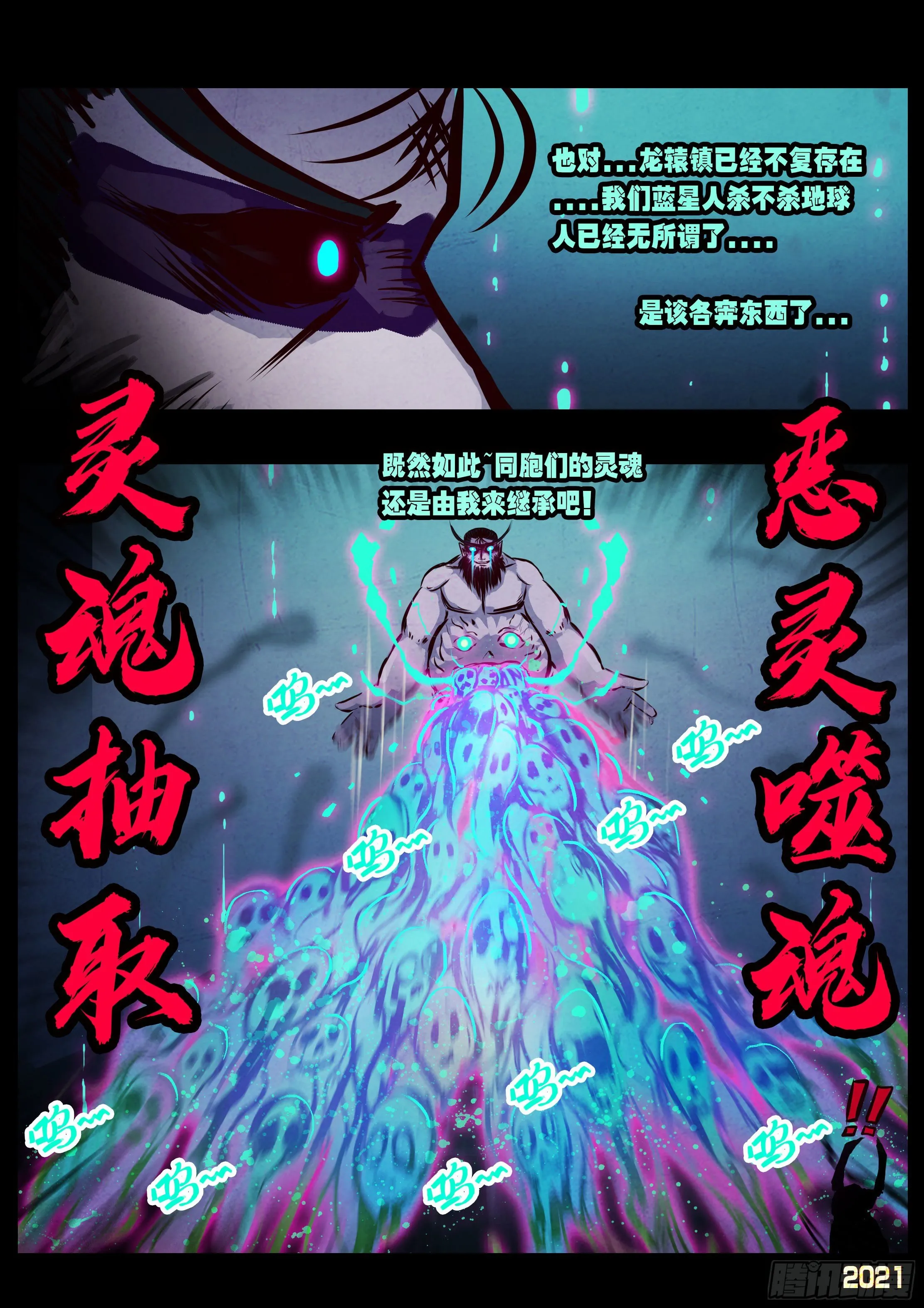 第078集 第4页
