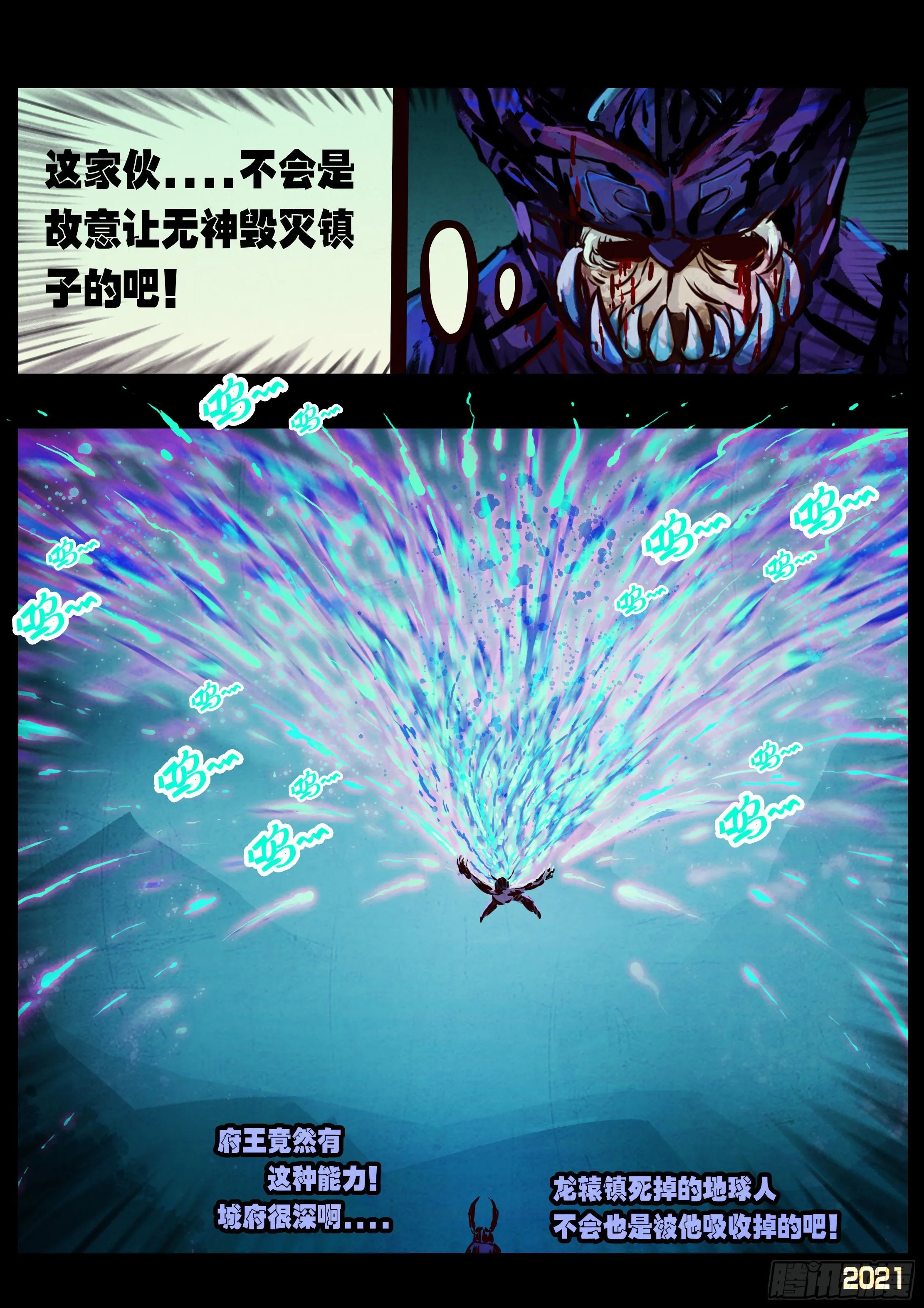 第078集 第5页