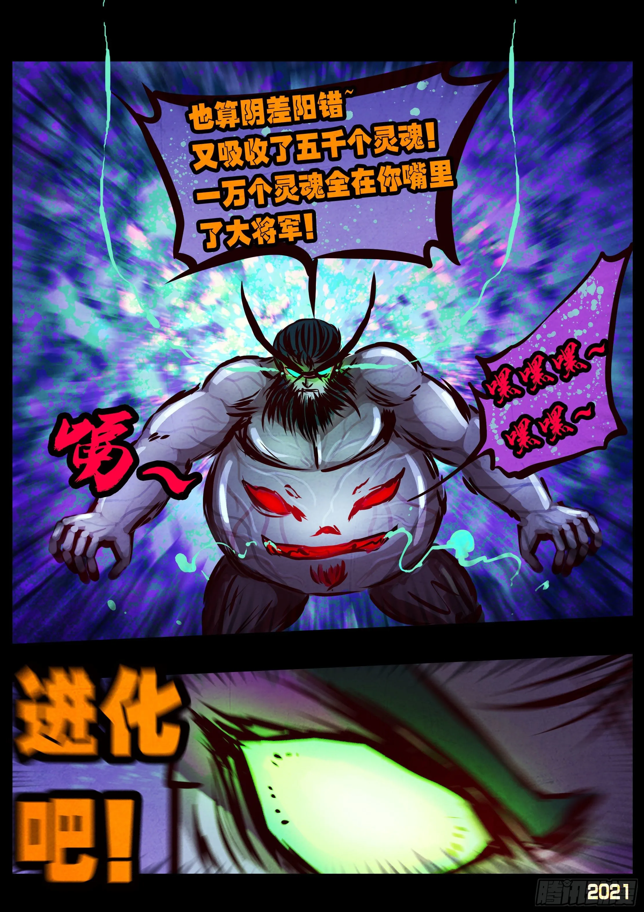 第078集 第6页