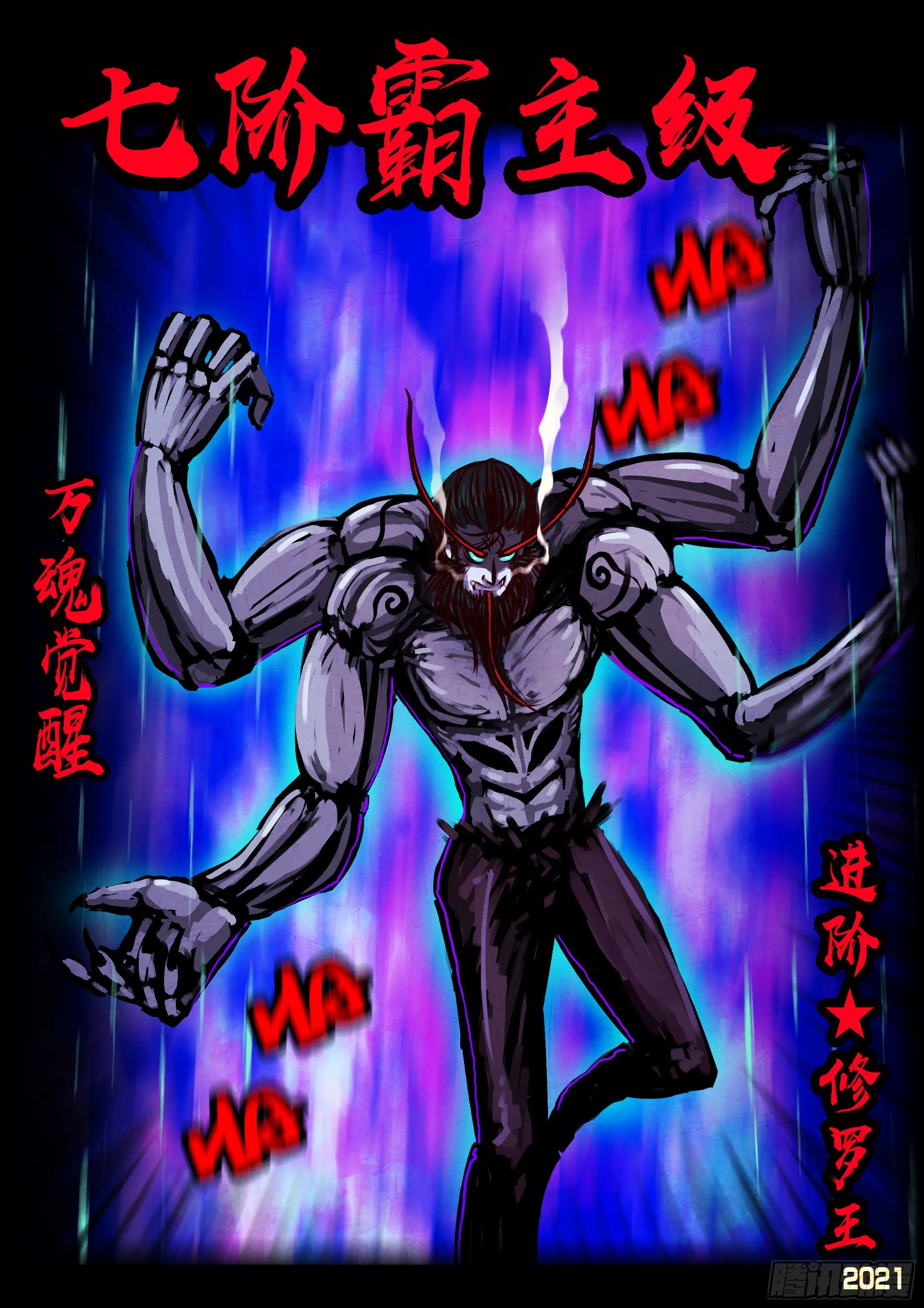 第078集 第7页