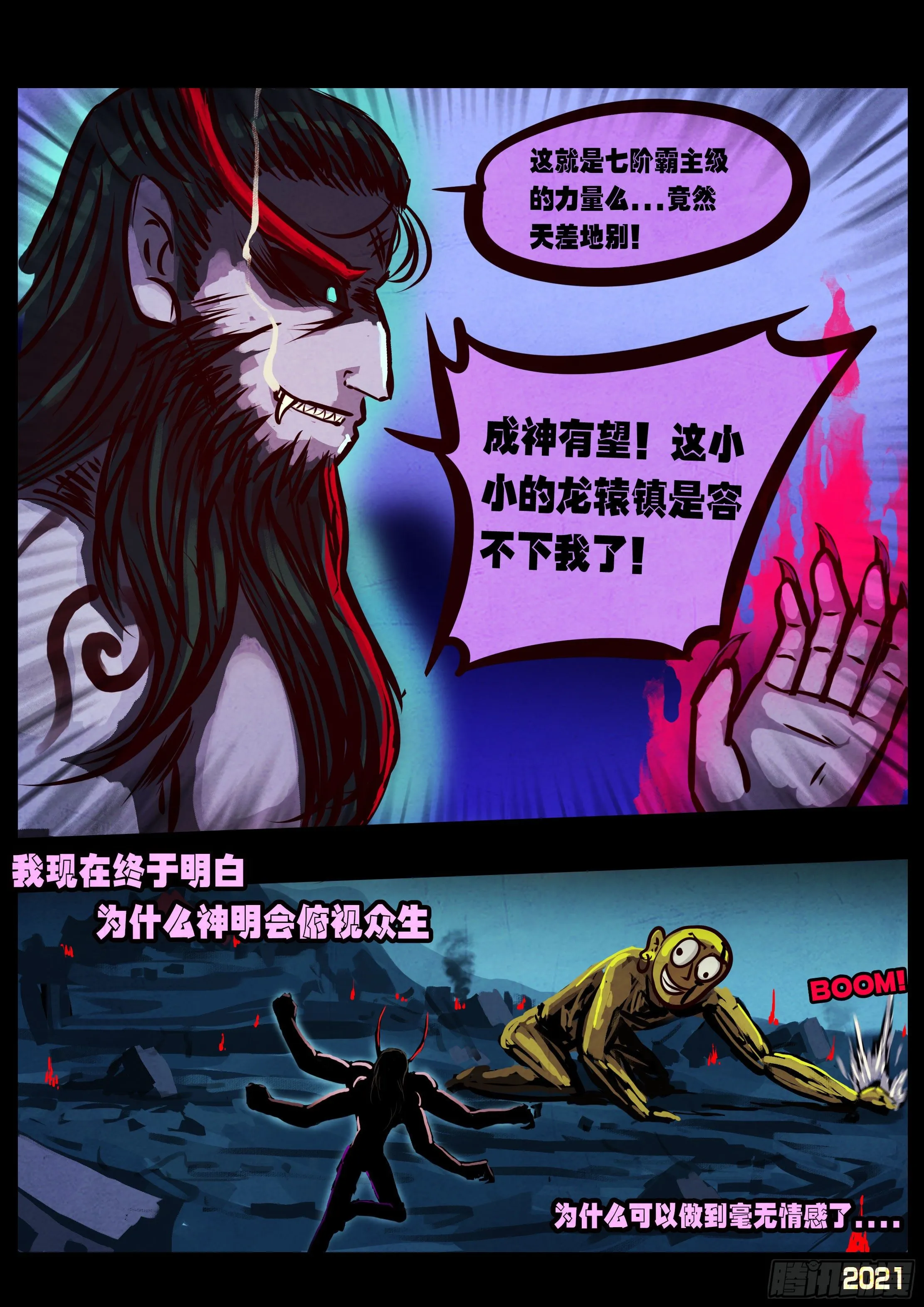 第078集 第8页