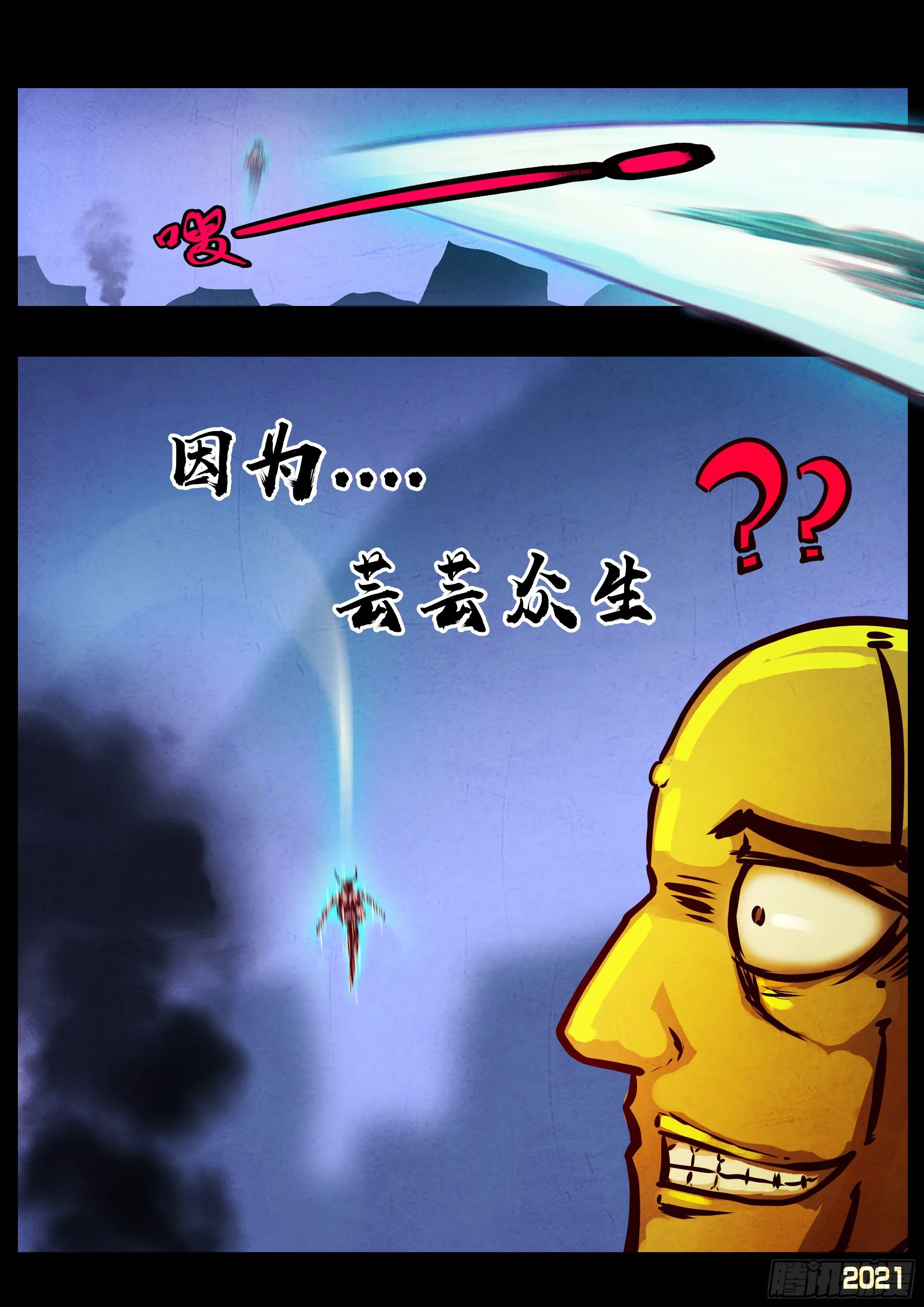 第078集 第9页