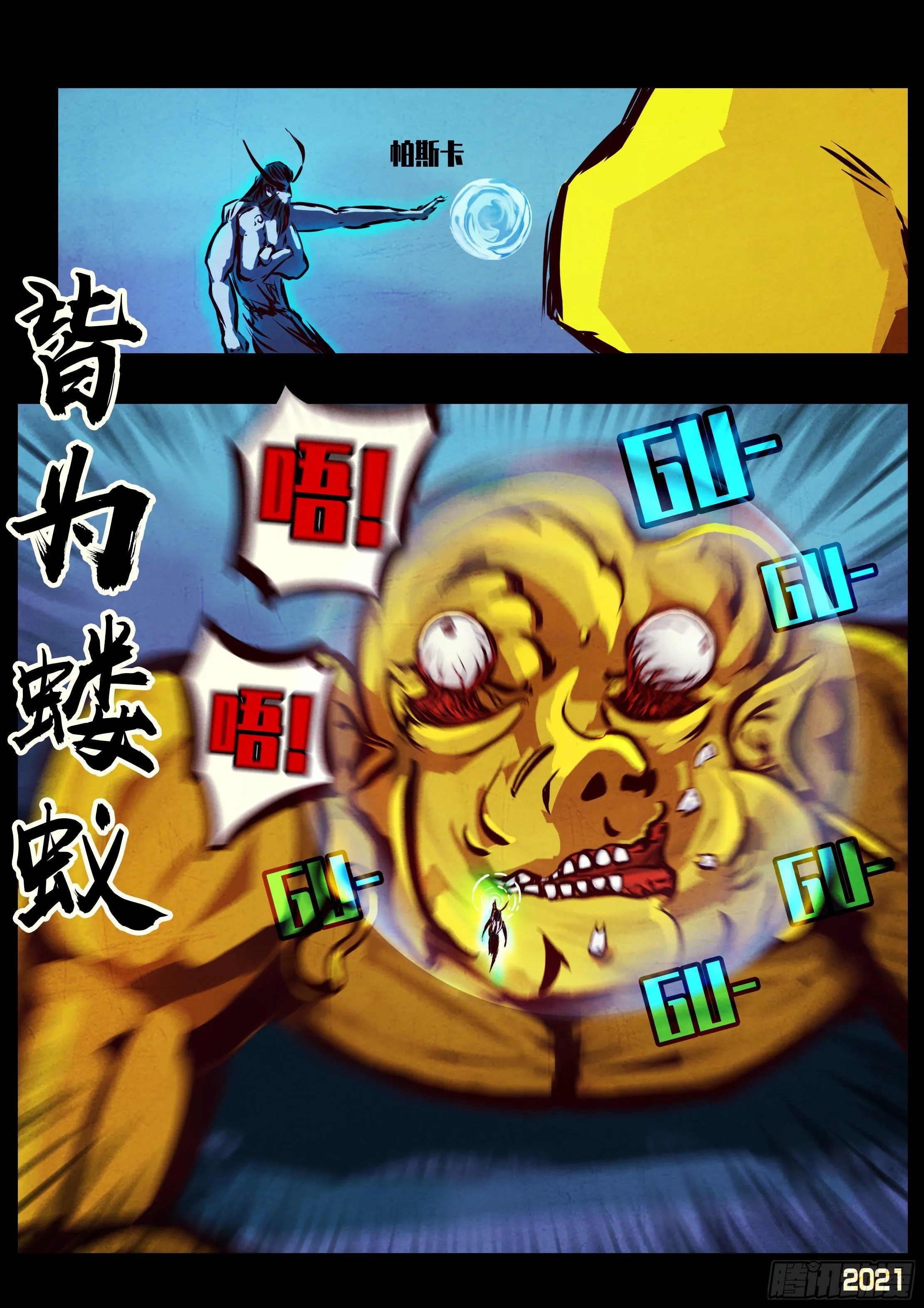 第078集 第10页