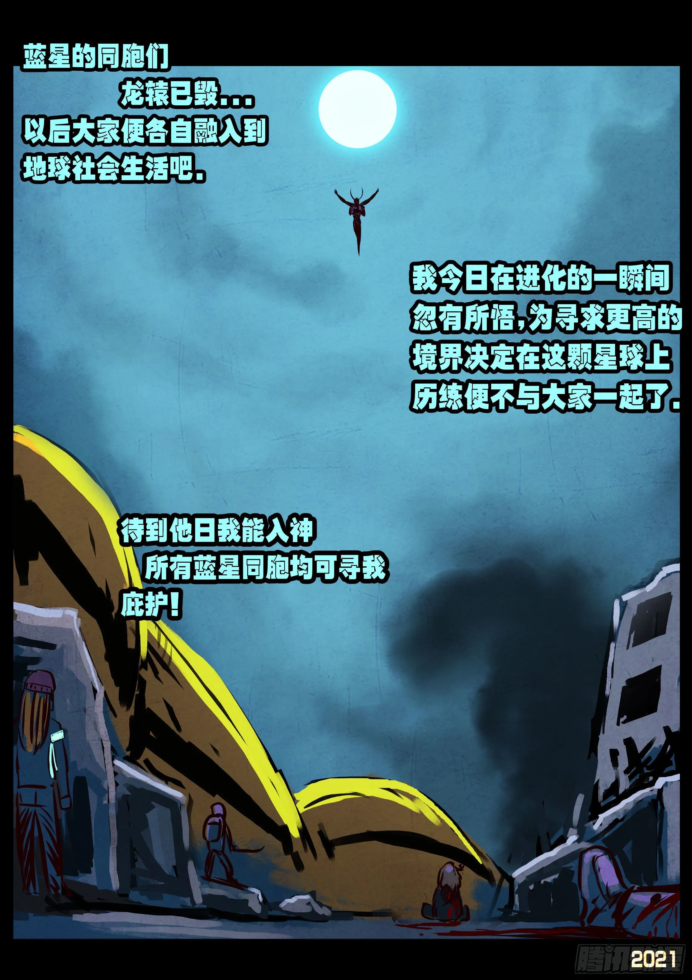 第078集 第12页