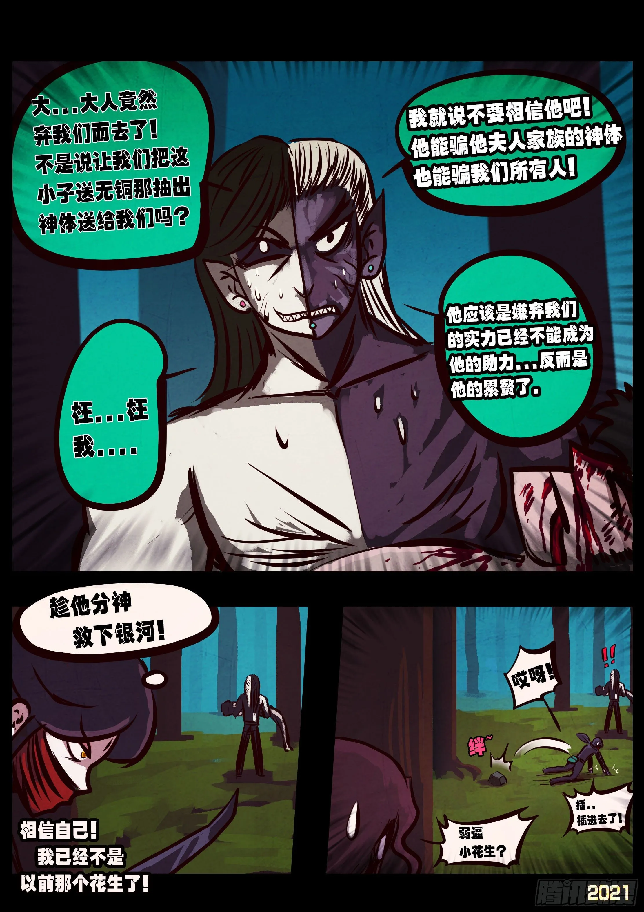 第078集 第14页