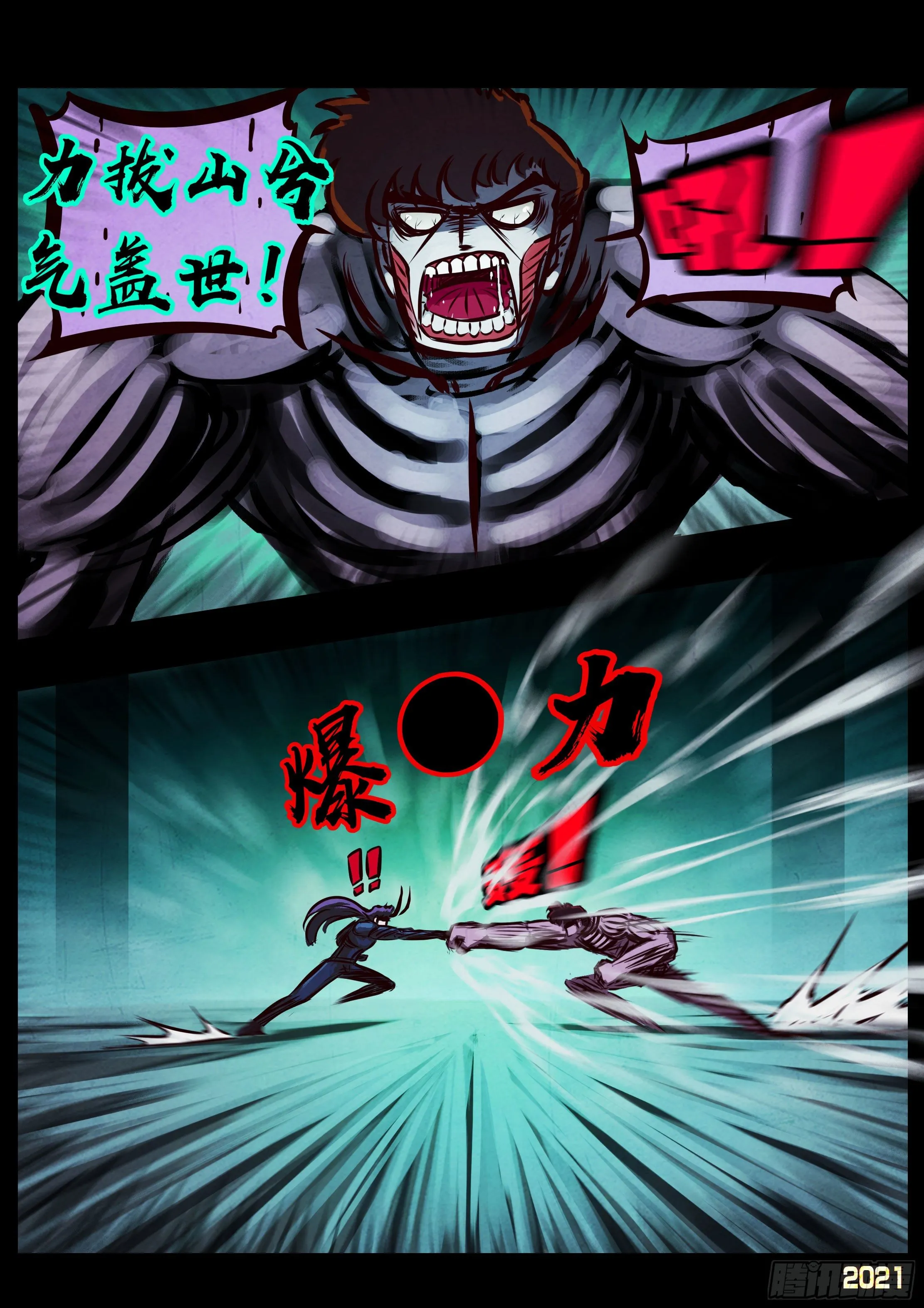 第081集 第2页