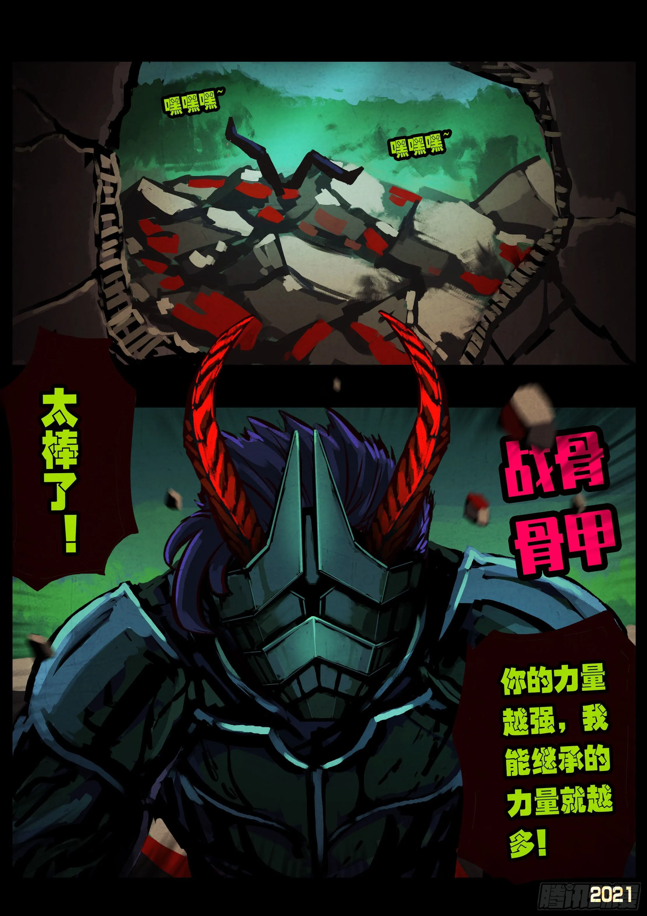 第081集 第4页