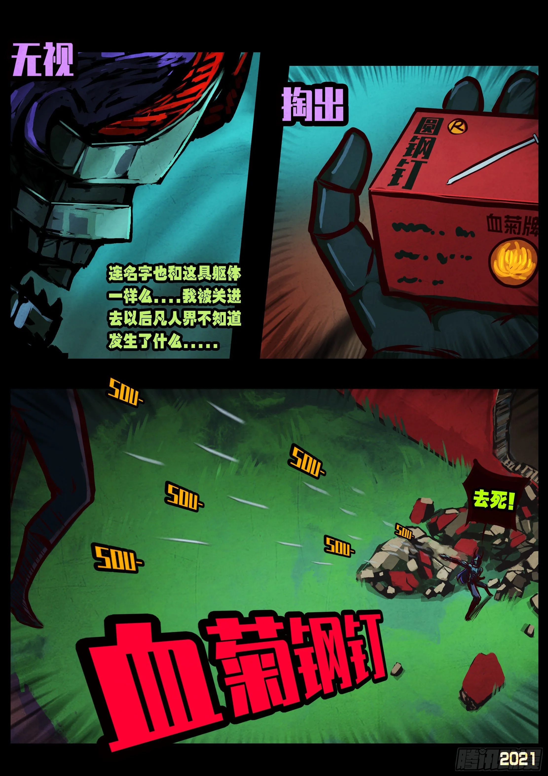 第081集 第6页