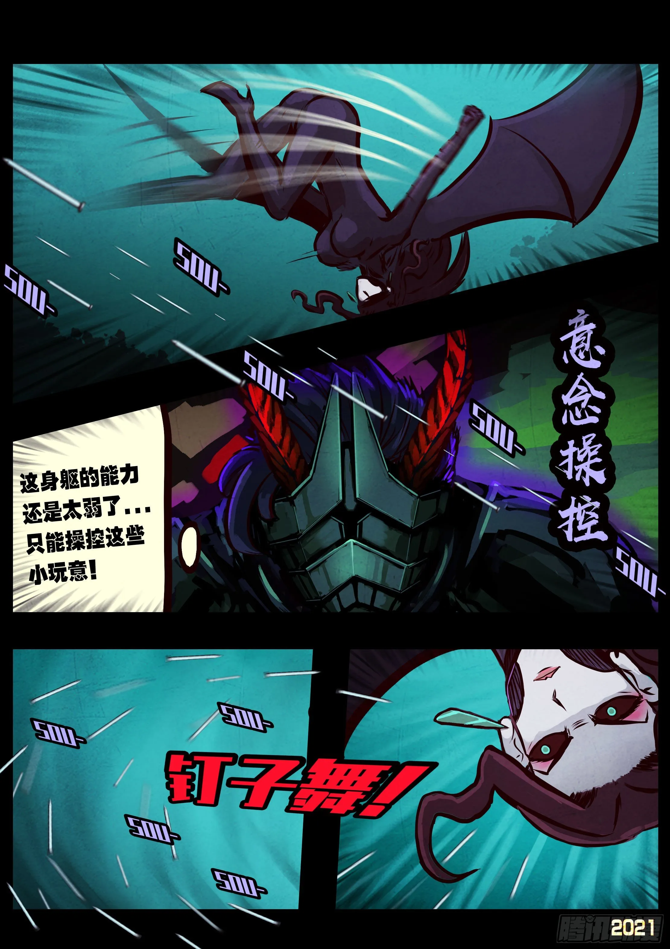 第081集 第7页