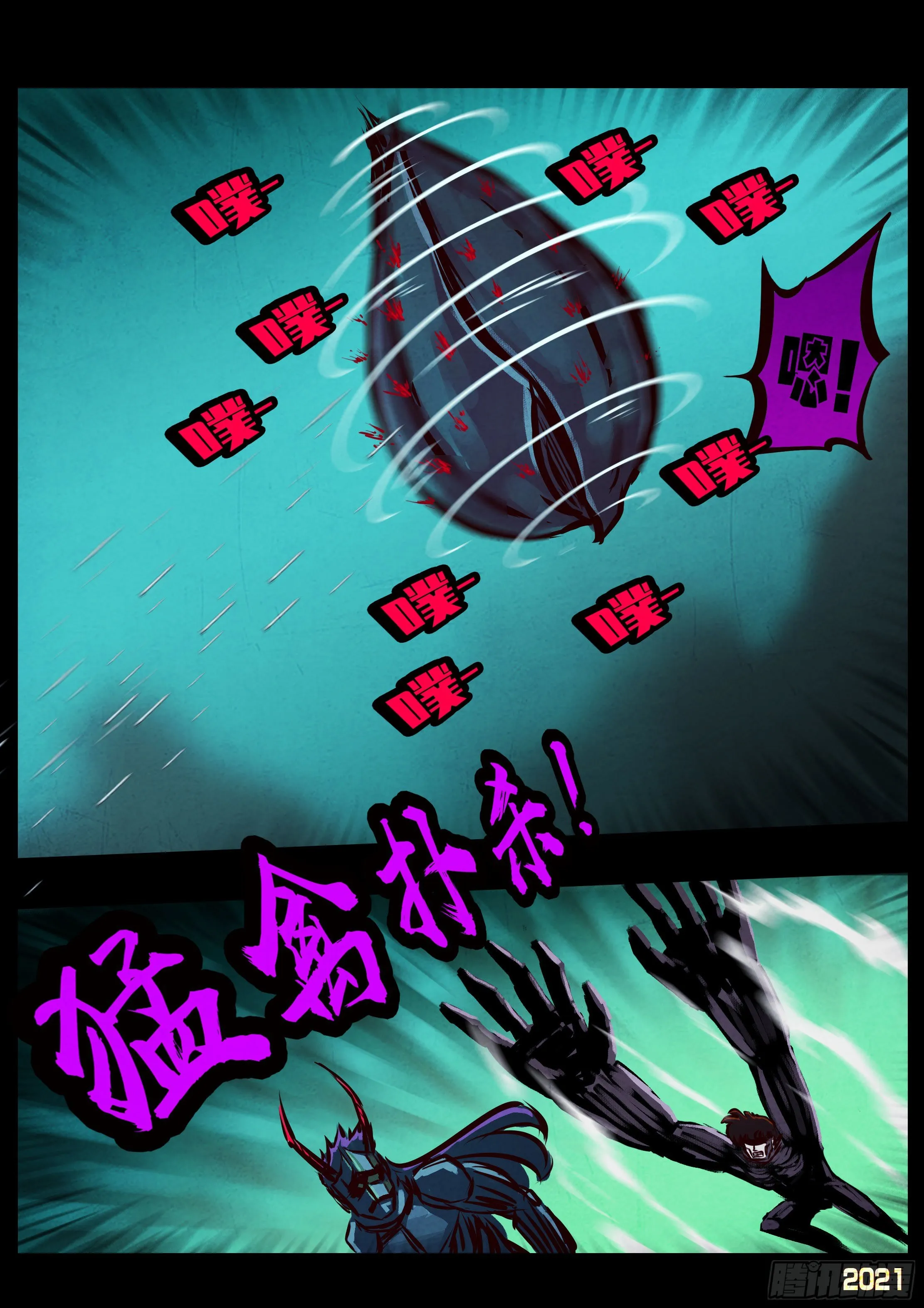 第081集 第8页
