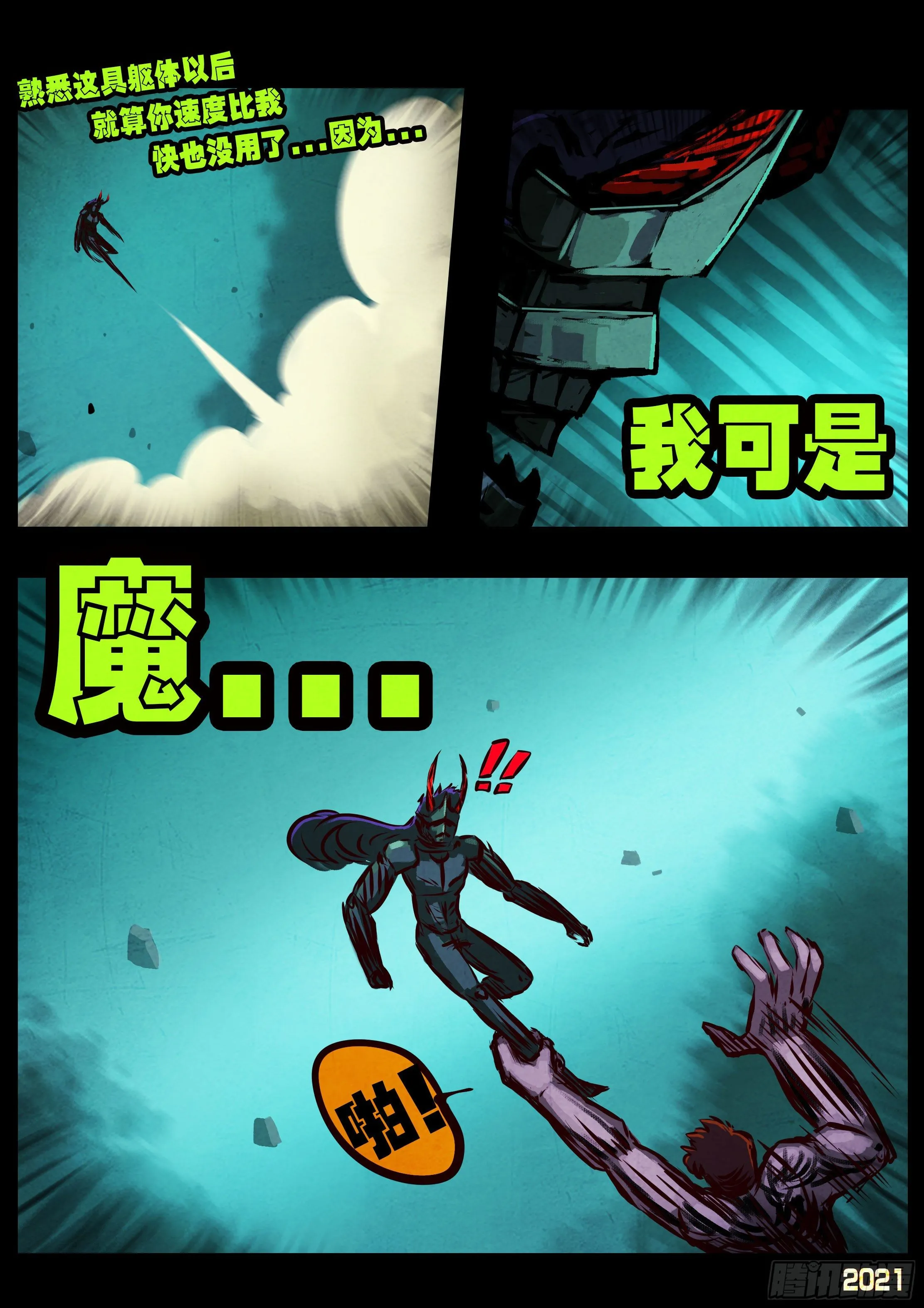 第081集 第10页