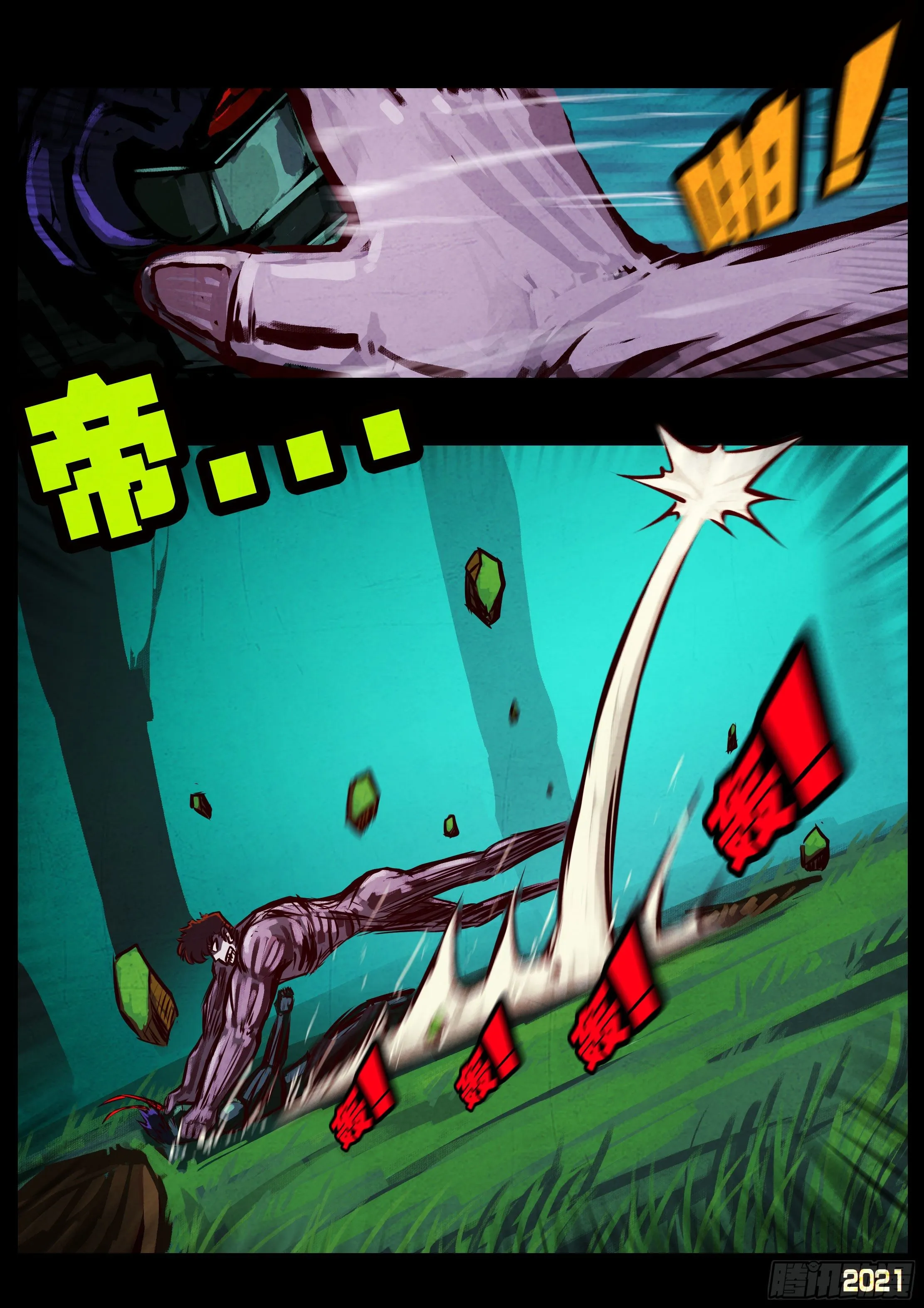 第081集 第11页