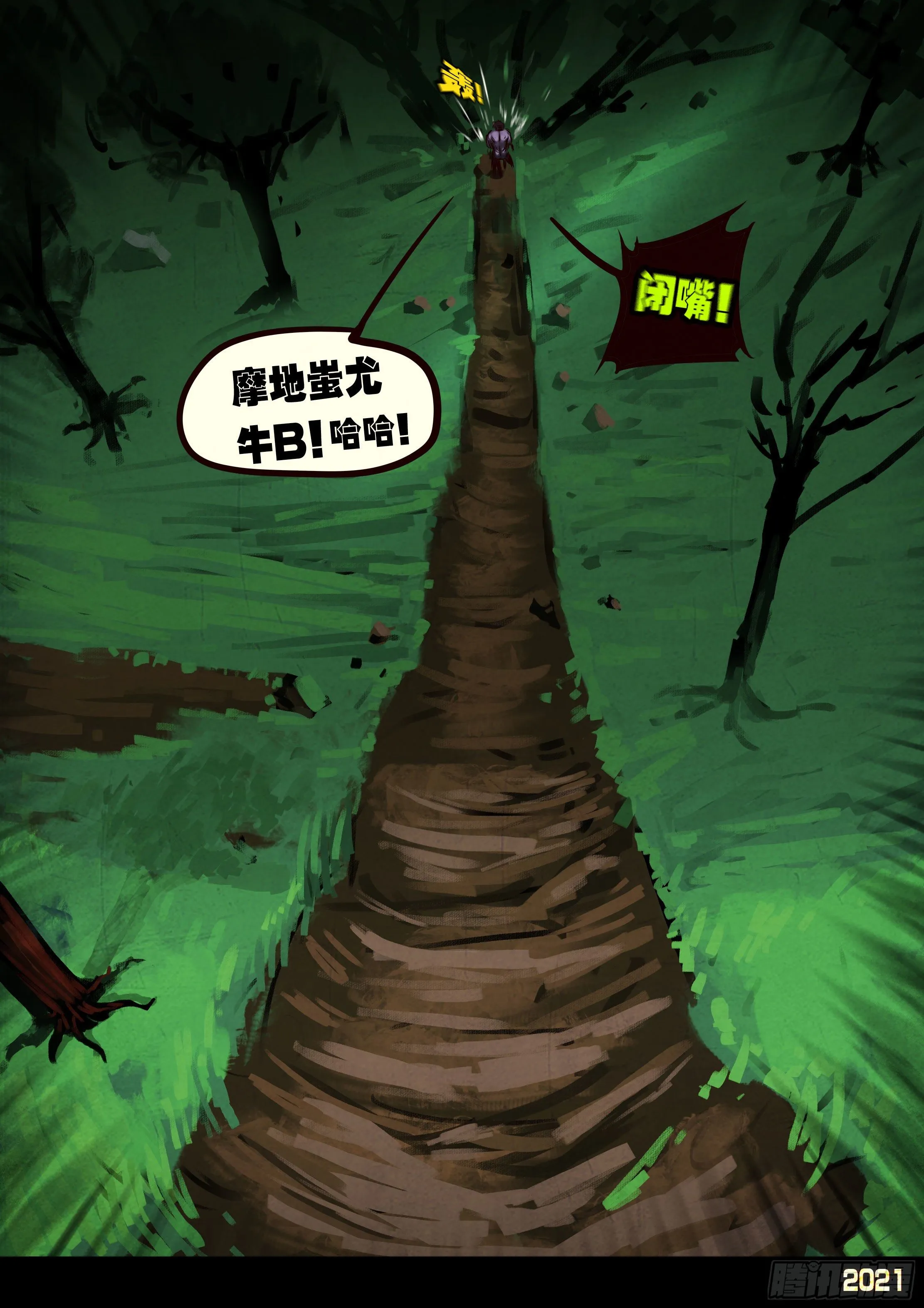 第081集 第12页