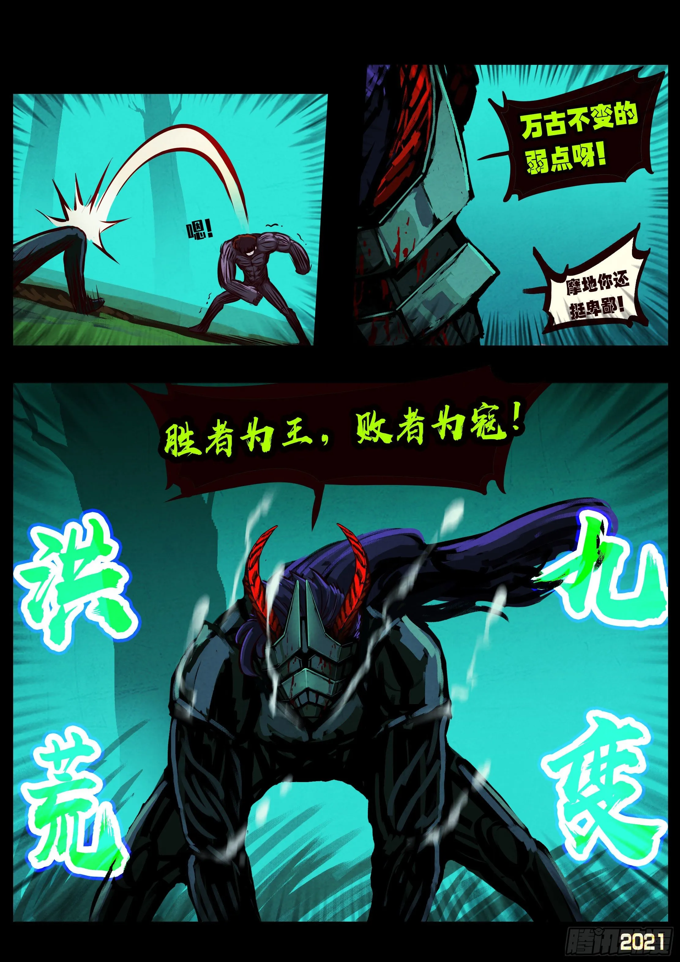 第081集 第14页