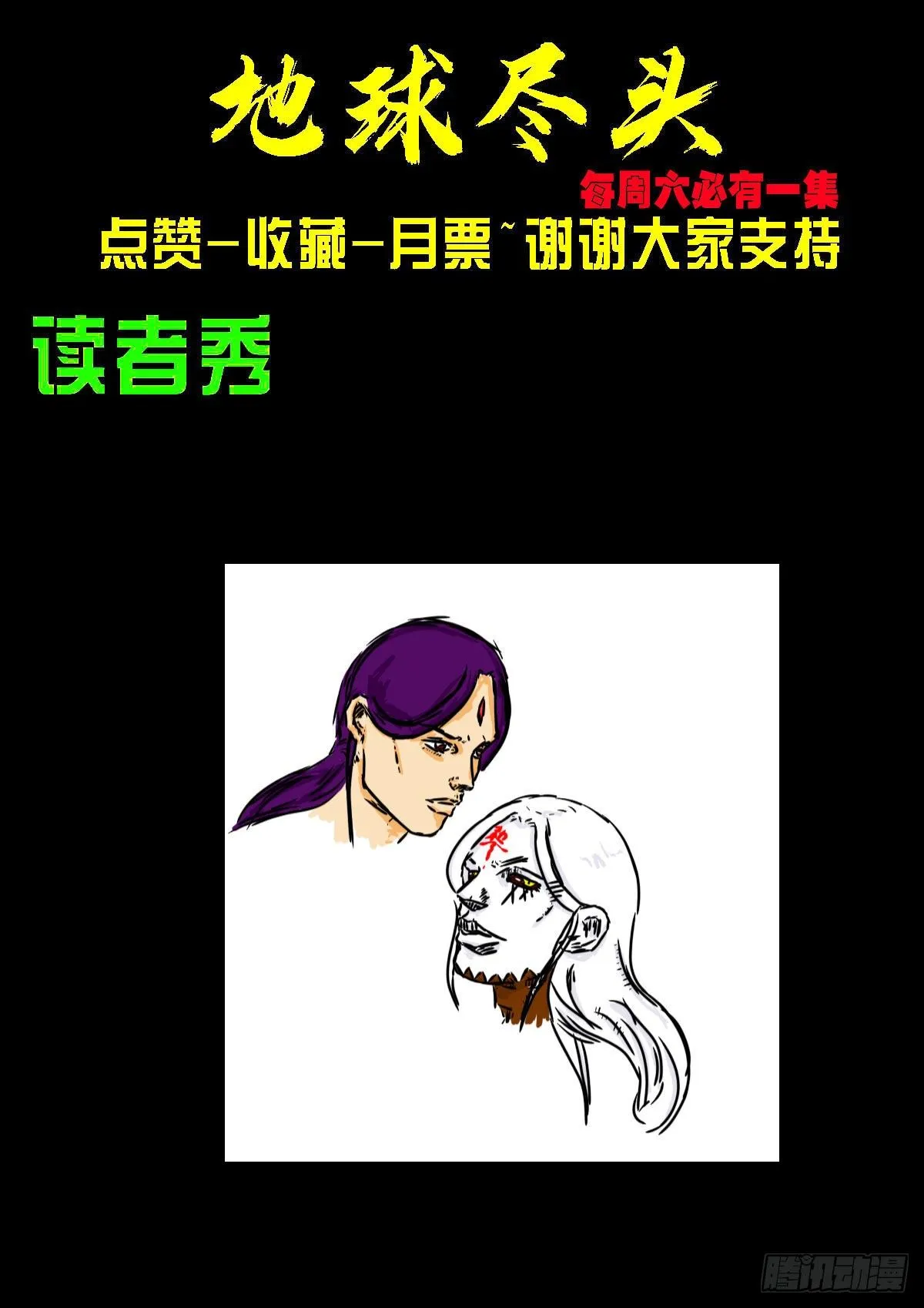 第081集 第16页