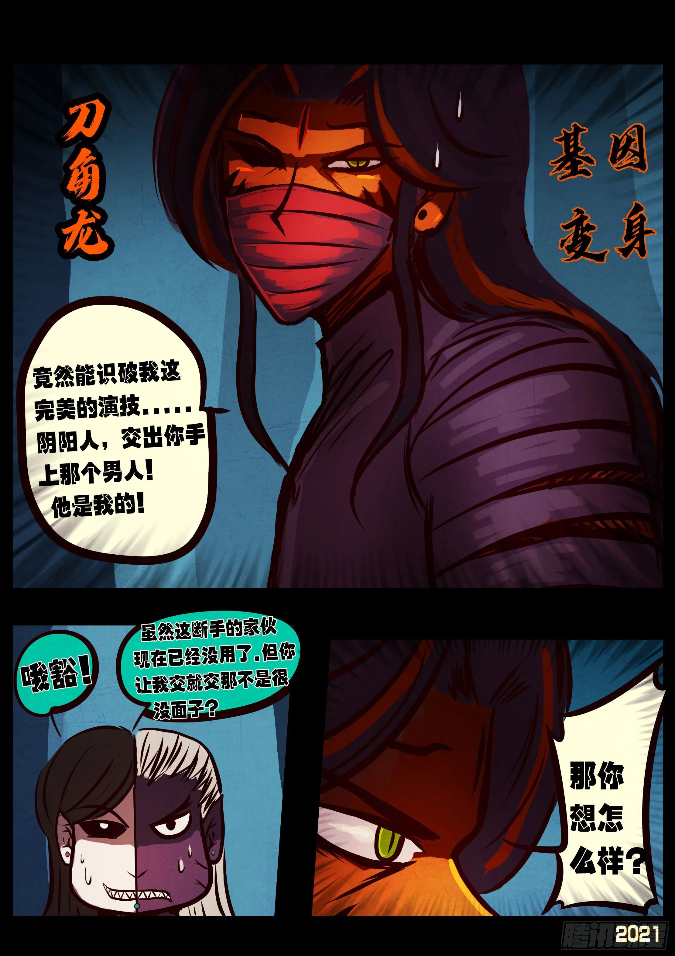 第079集 第3页