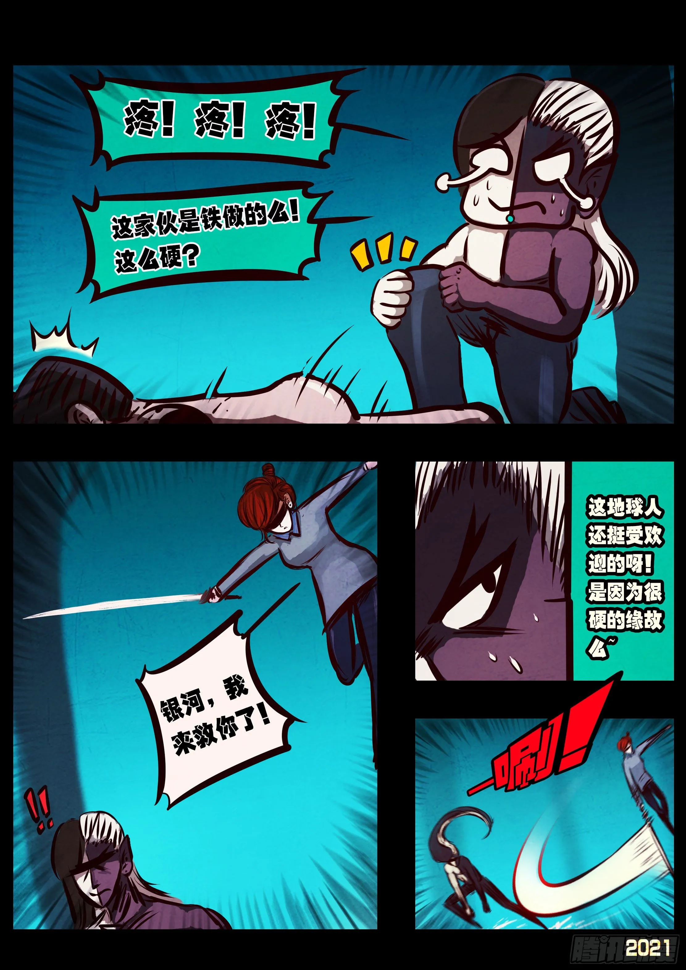 第079集 第5页