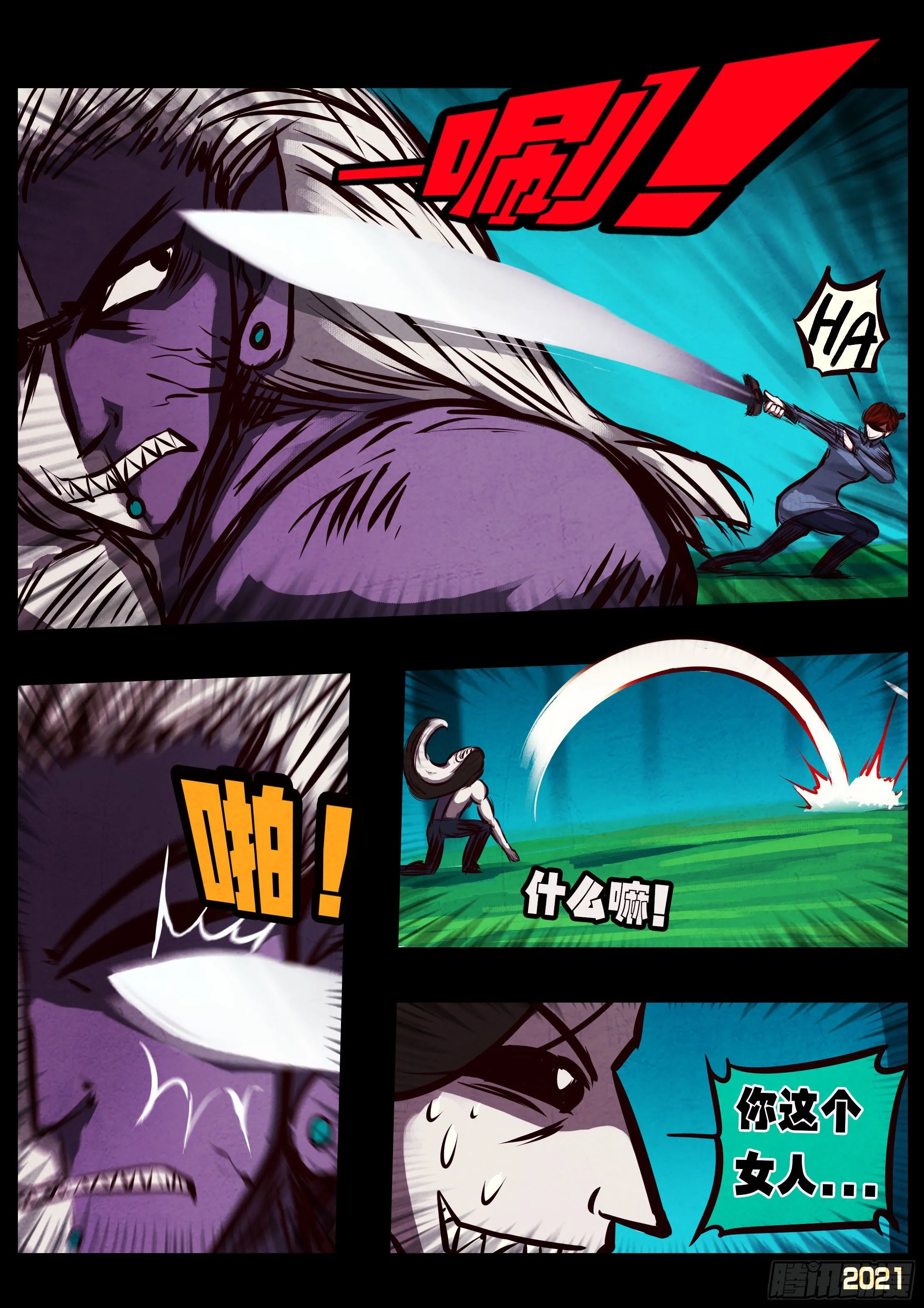 第079集 第7页