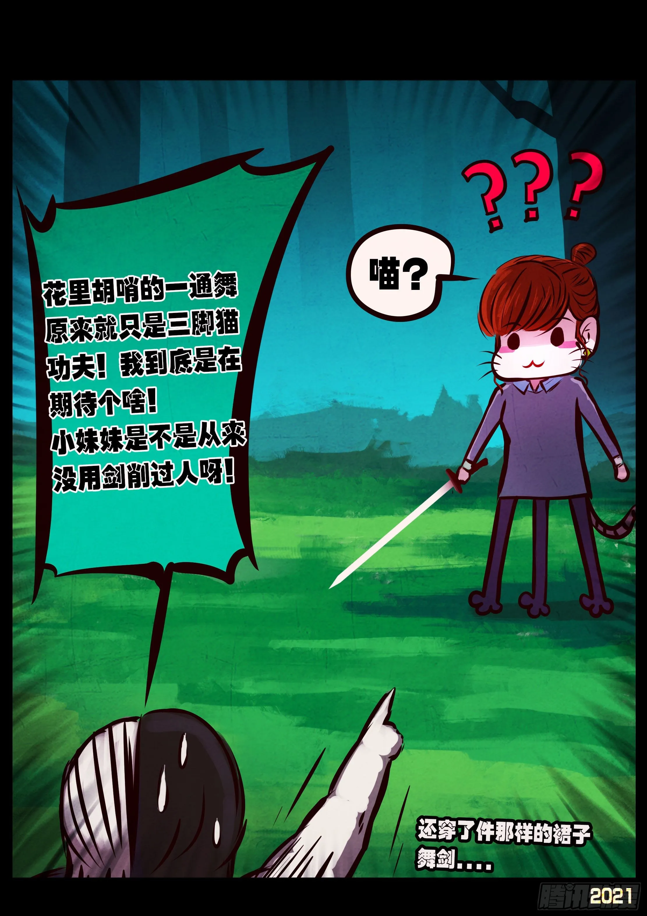 第079集 第8页