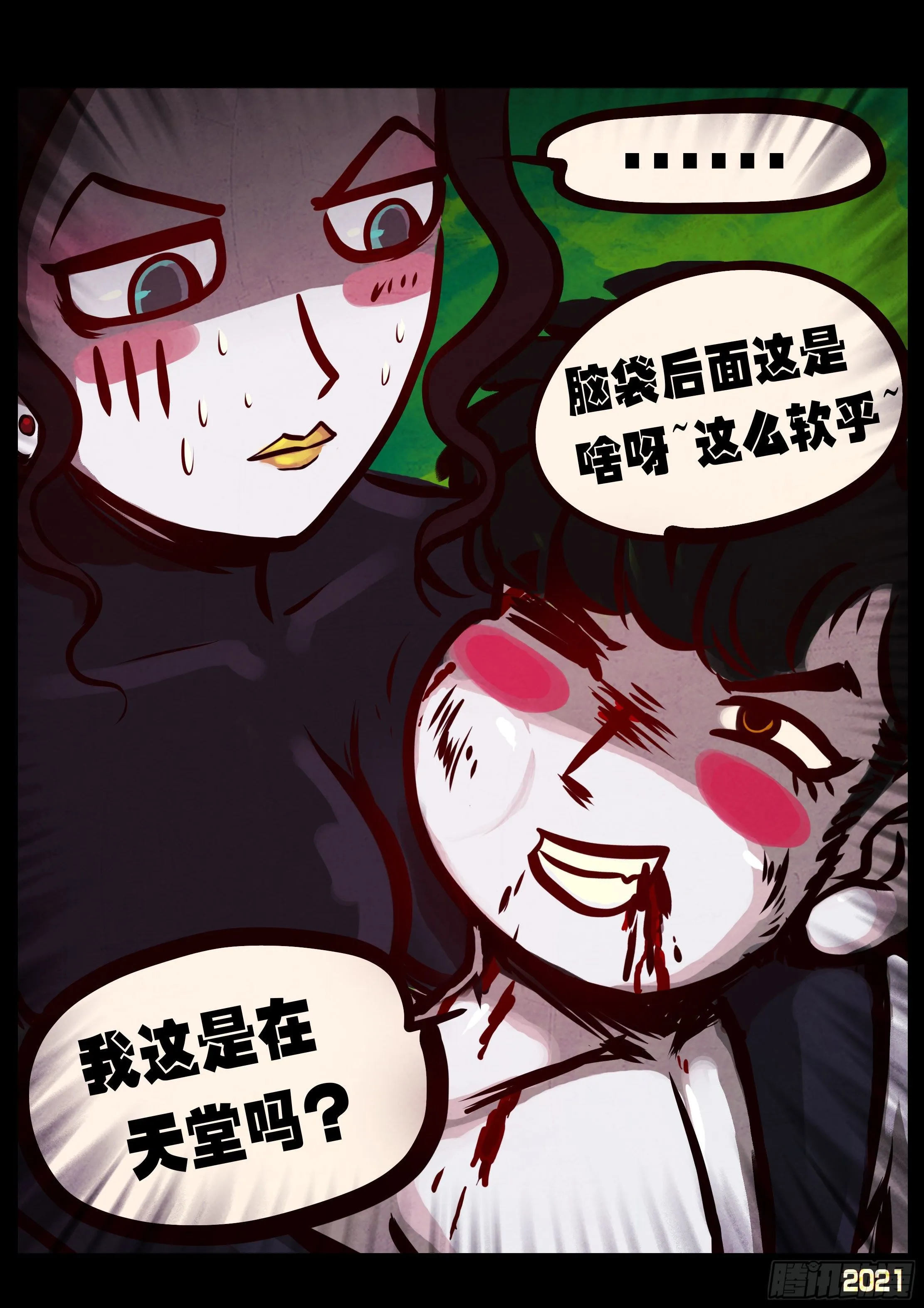 第079集 第11页