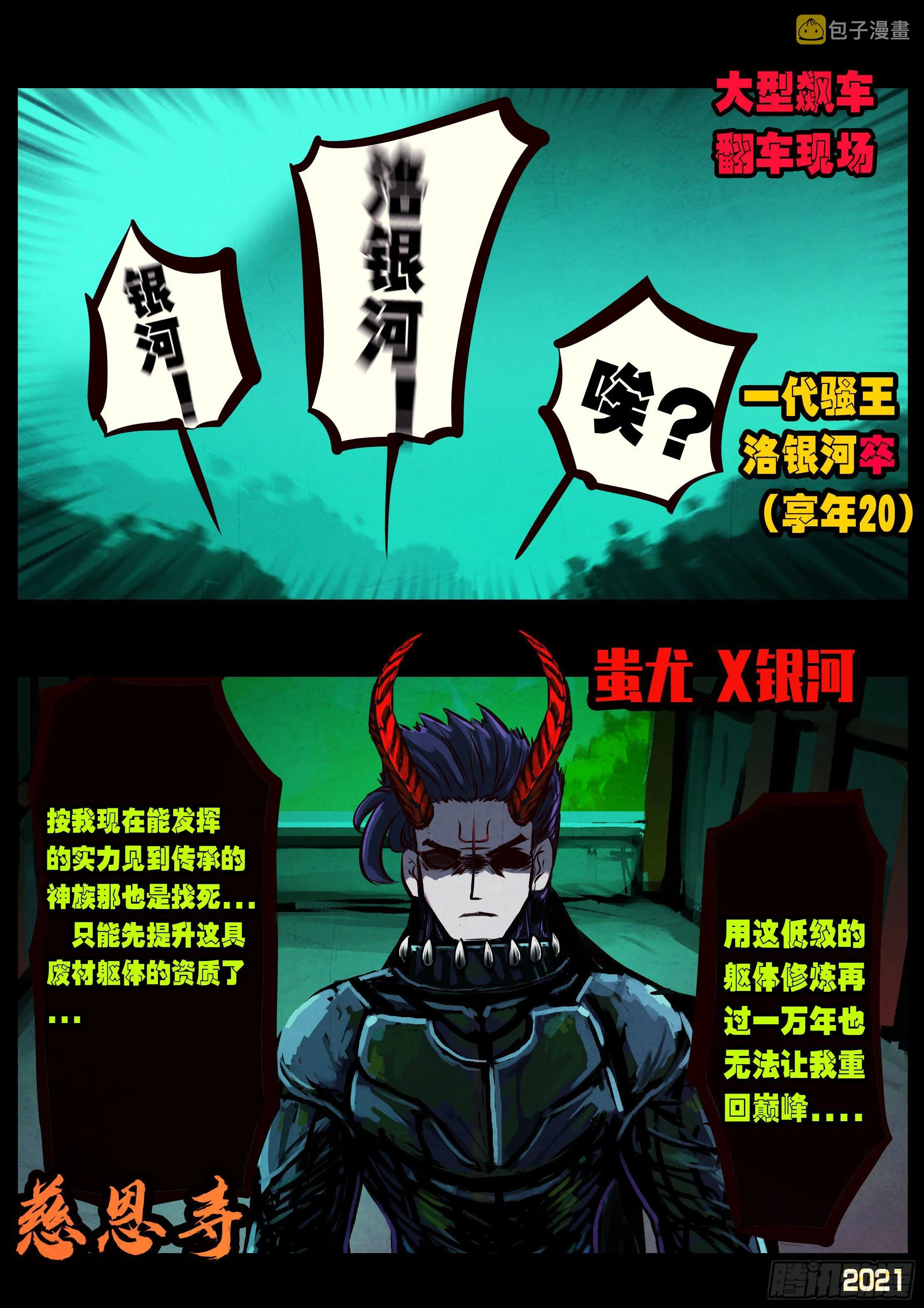 第079集 第12页