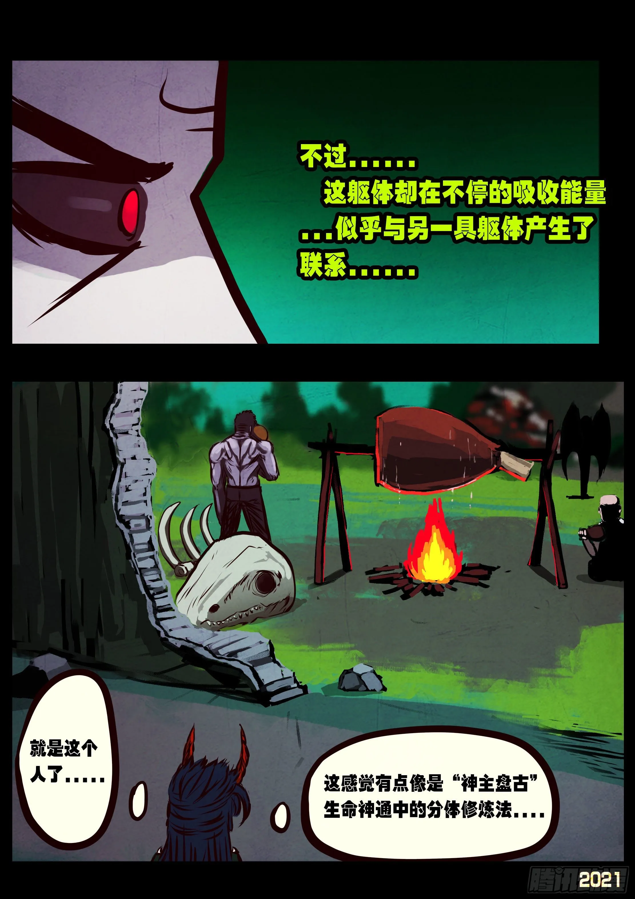 第079集 第13页