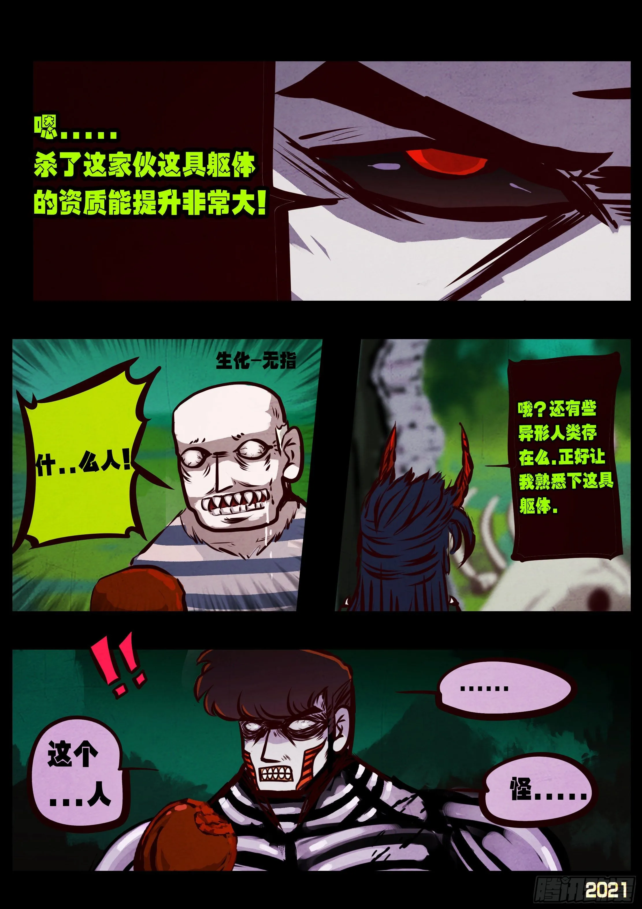 第079集 第14页