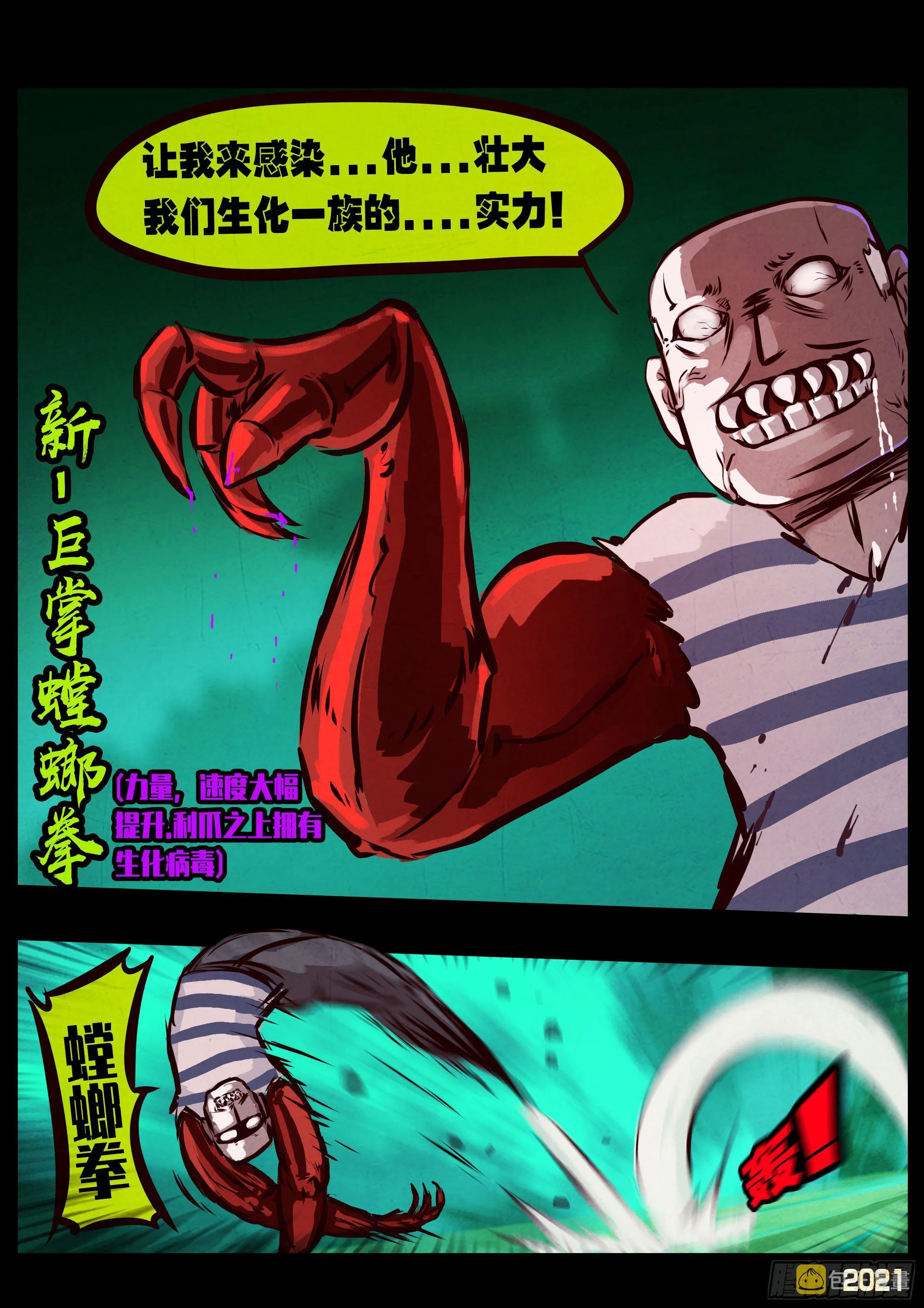第079集 第15页