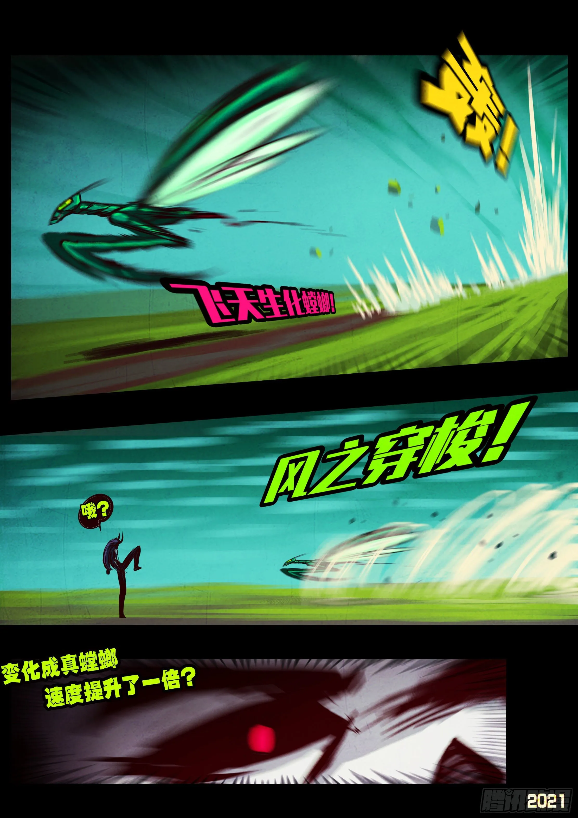 第079集 第20页