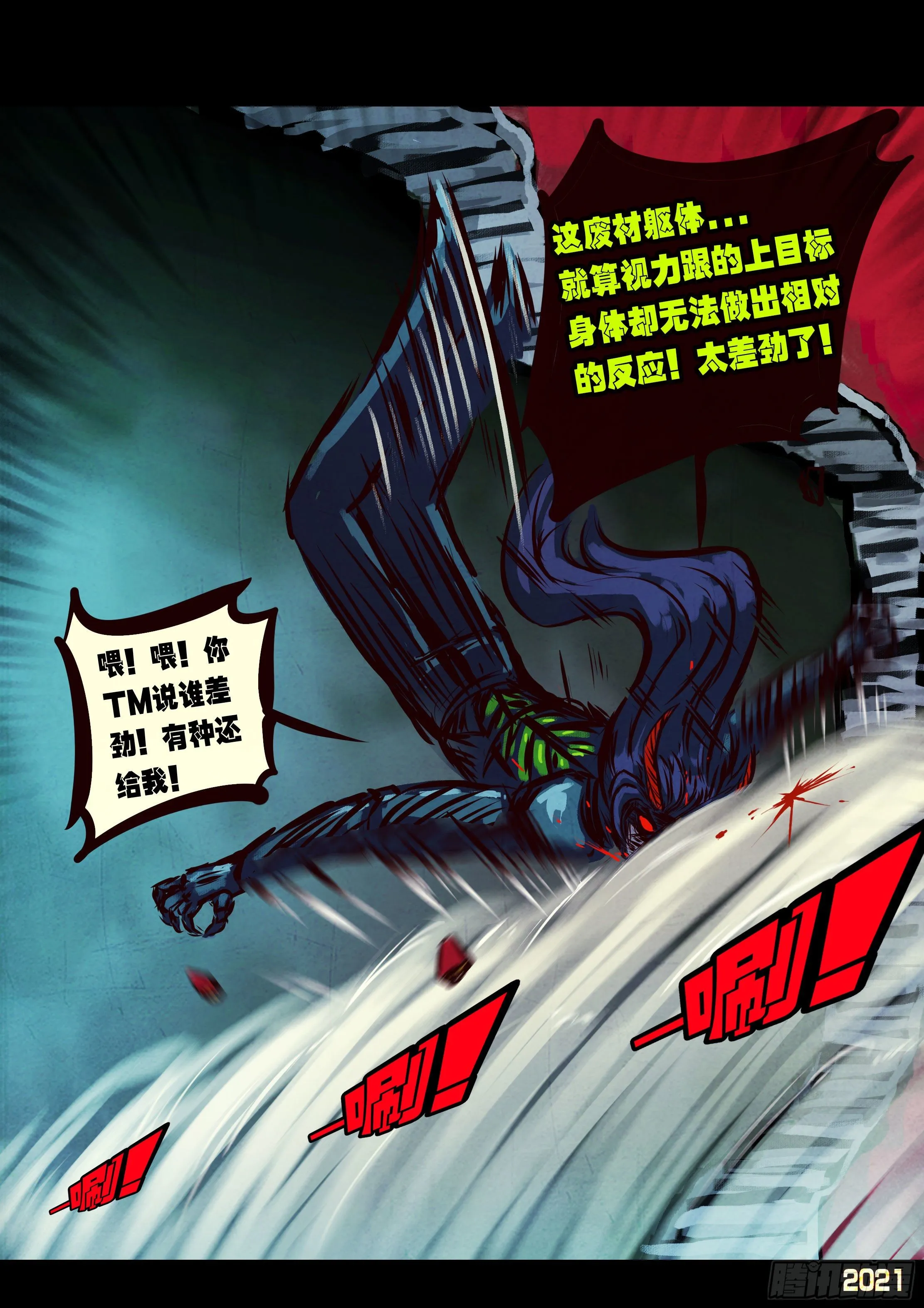 第079集 第21页