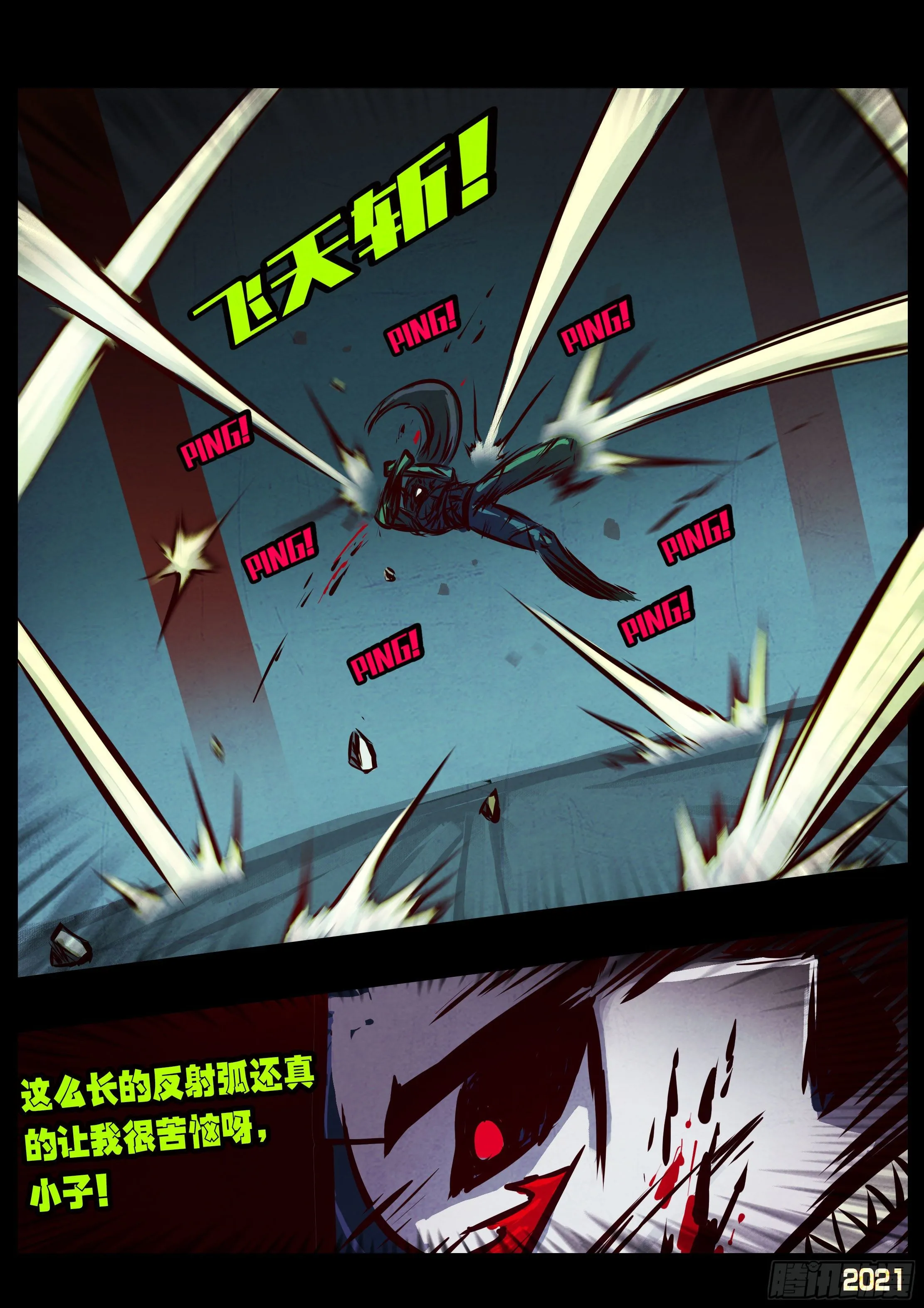 第079集 第22页